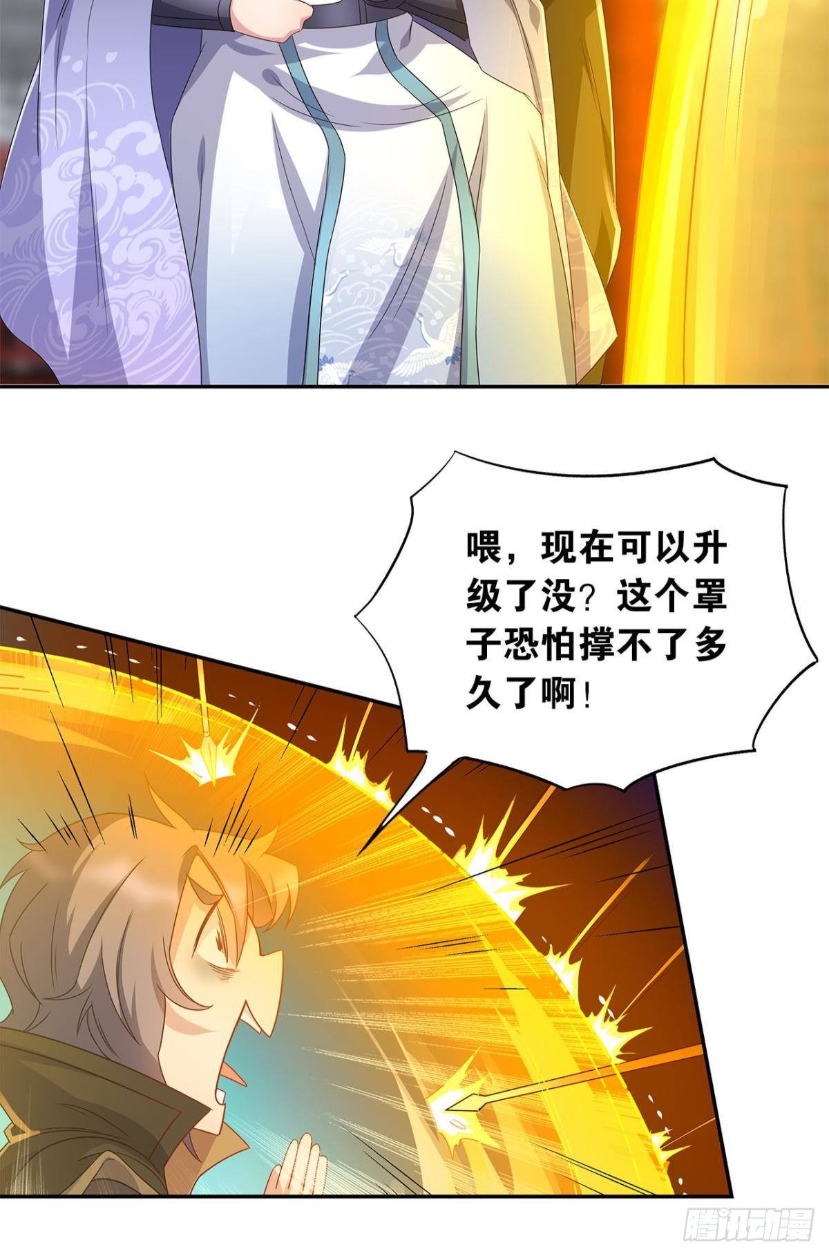 外挂到账(1/2)-第3话