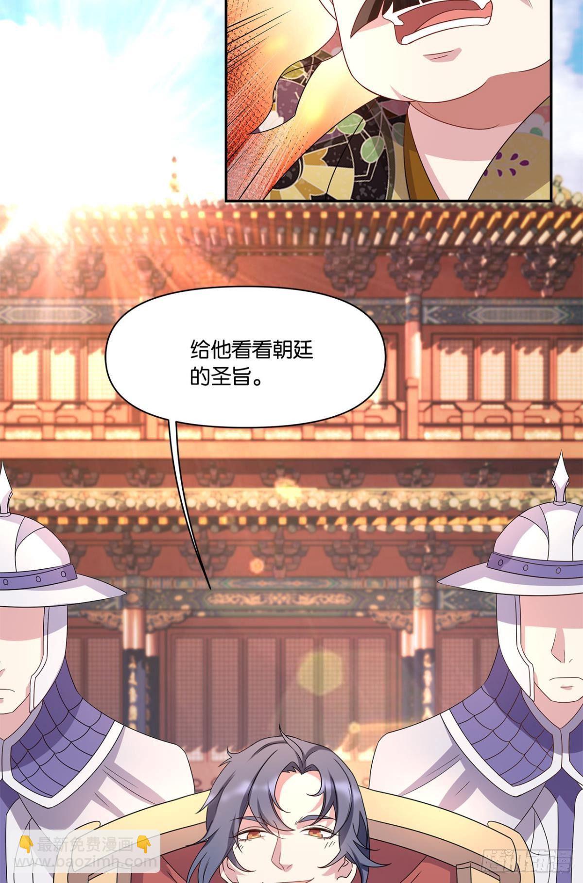 外挂到账(1/2)-第3话