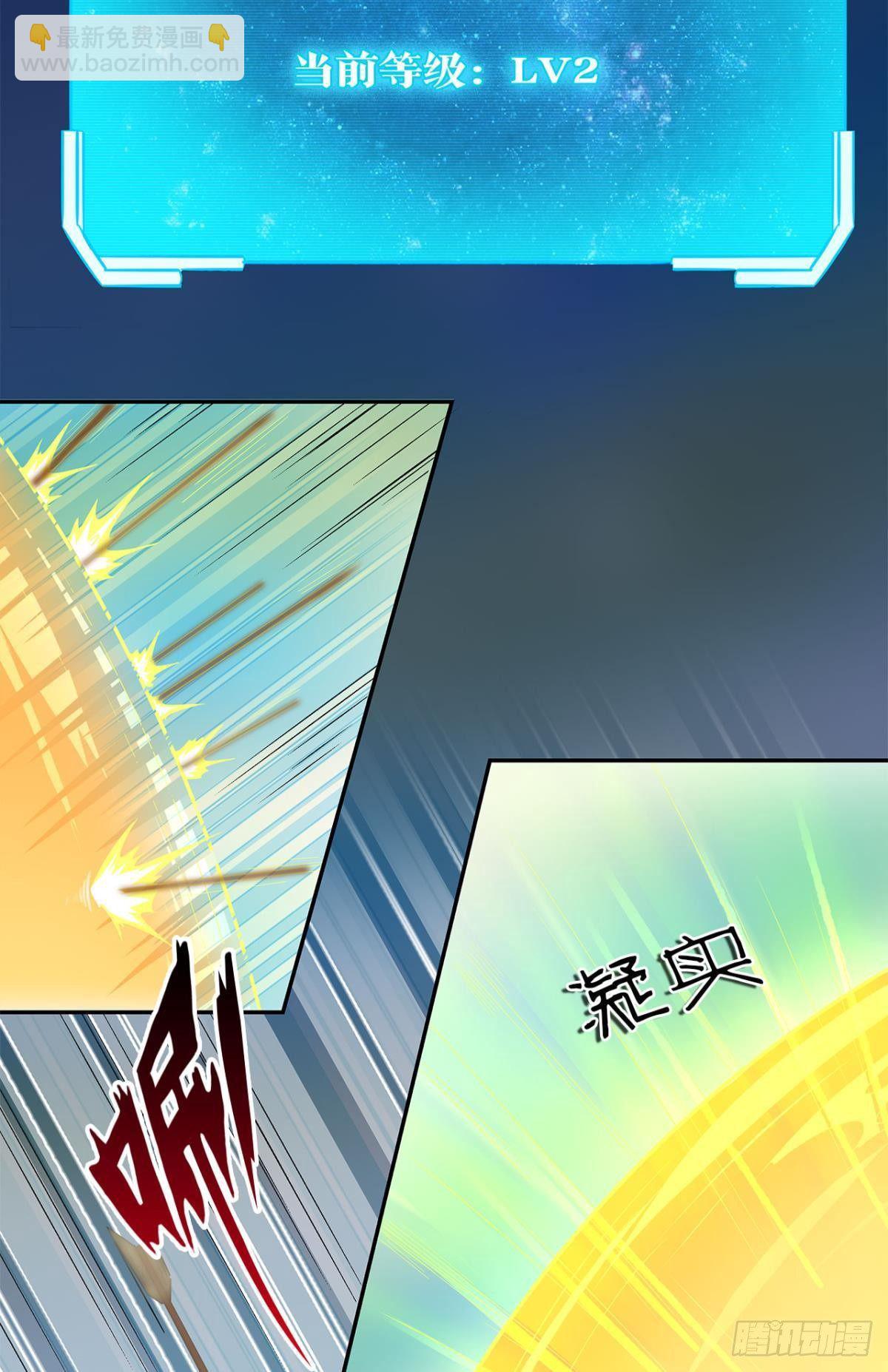 外挂到账(1/2)-第3话