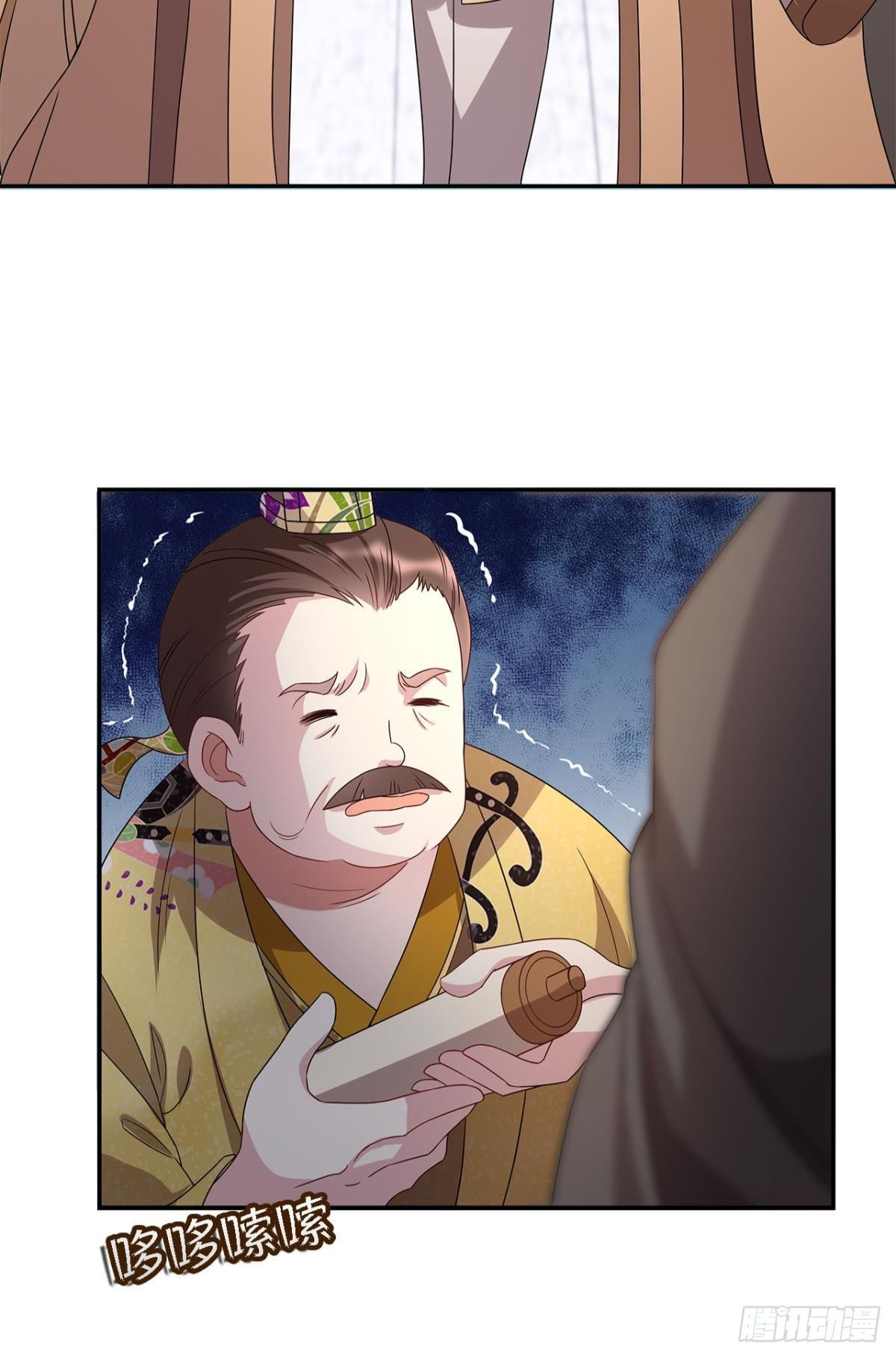 外挂到账(1/2)-第3话