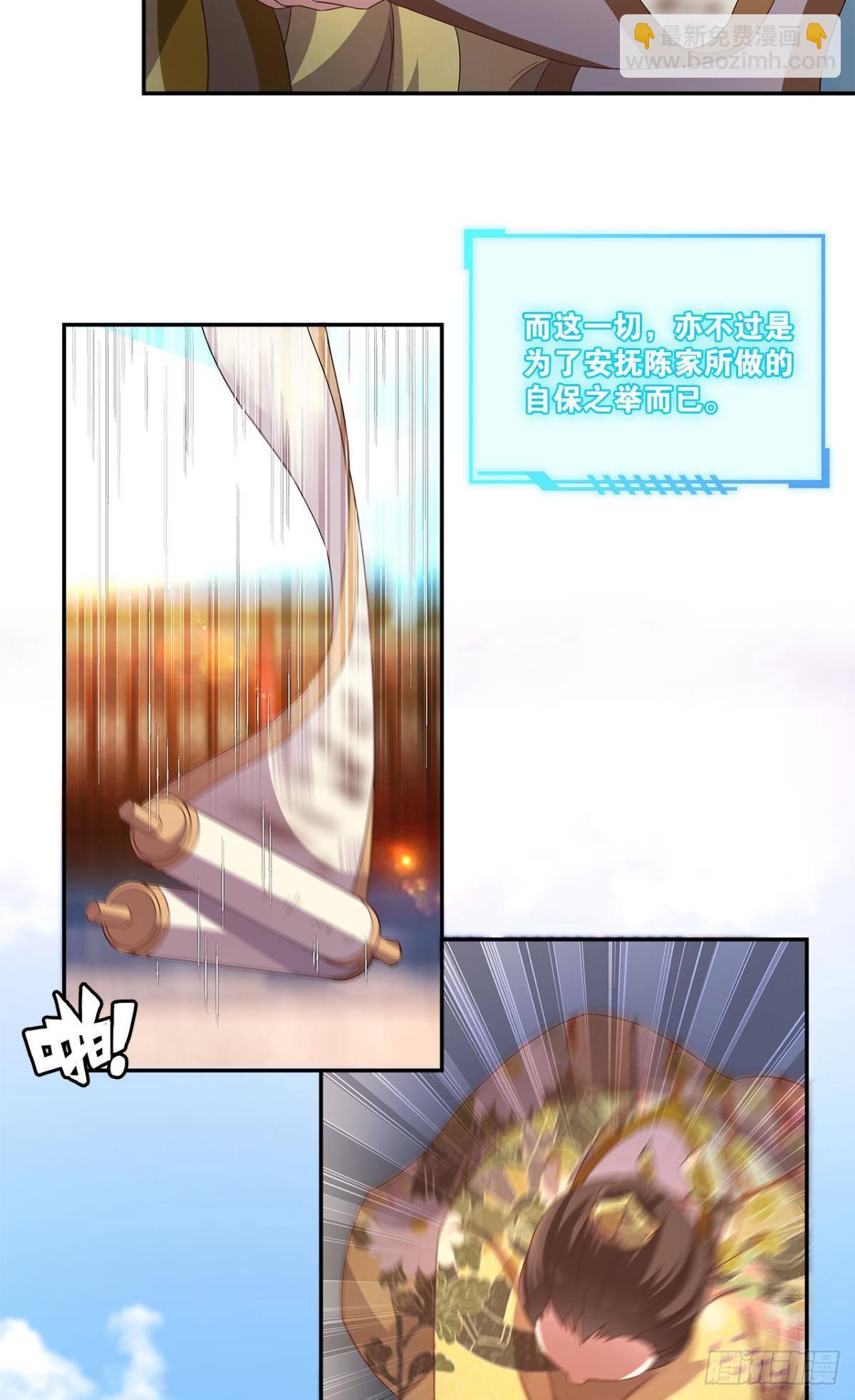 外挂到账(1/2)-第3话