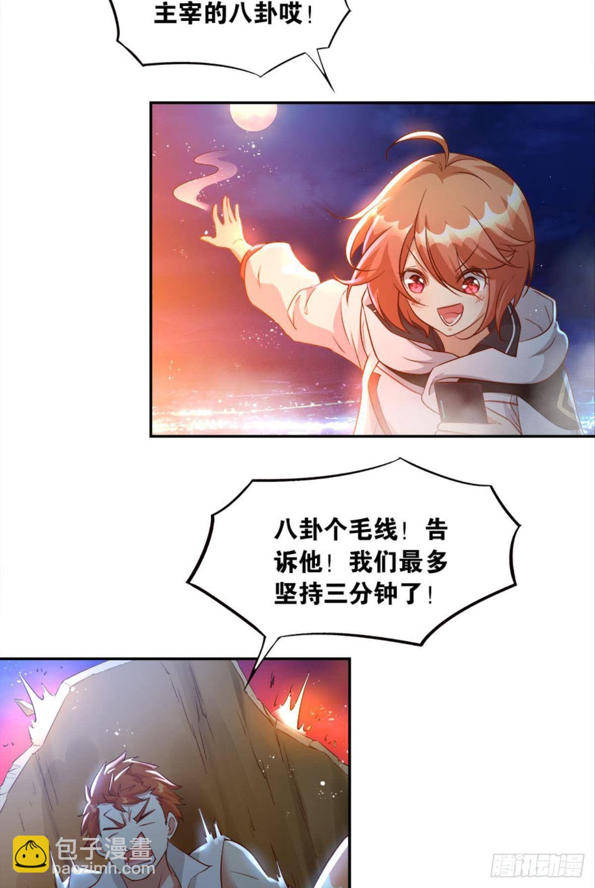 主宰你这个浓眉大眼的&hellip;&hellip;(1/2)-第21话