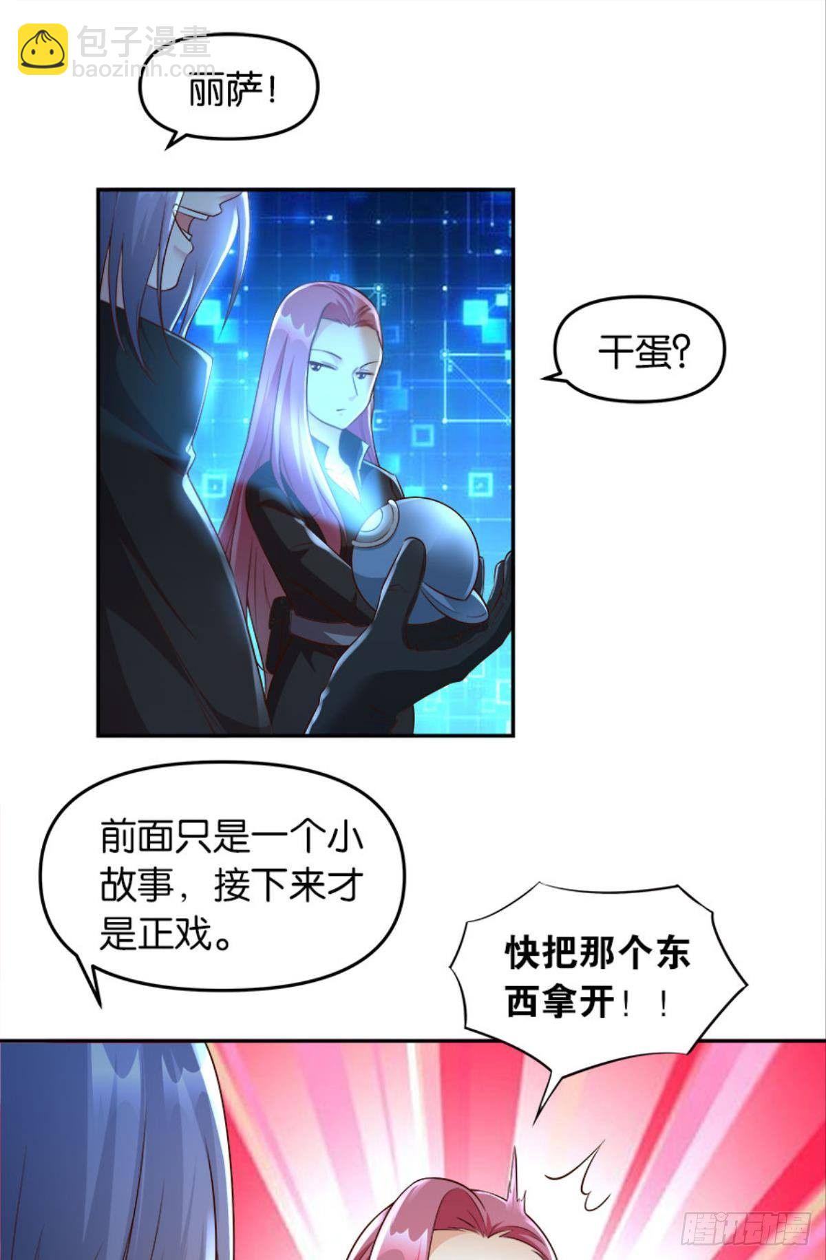 主宰你这个浓眉大眼的&hellip;&hellip;(1/2)-第21话