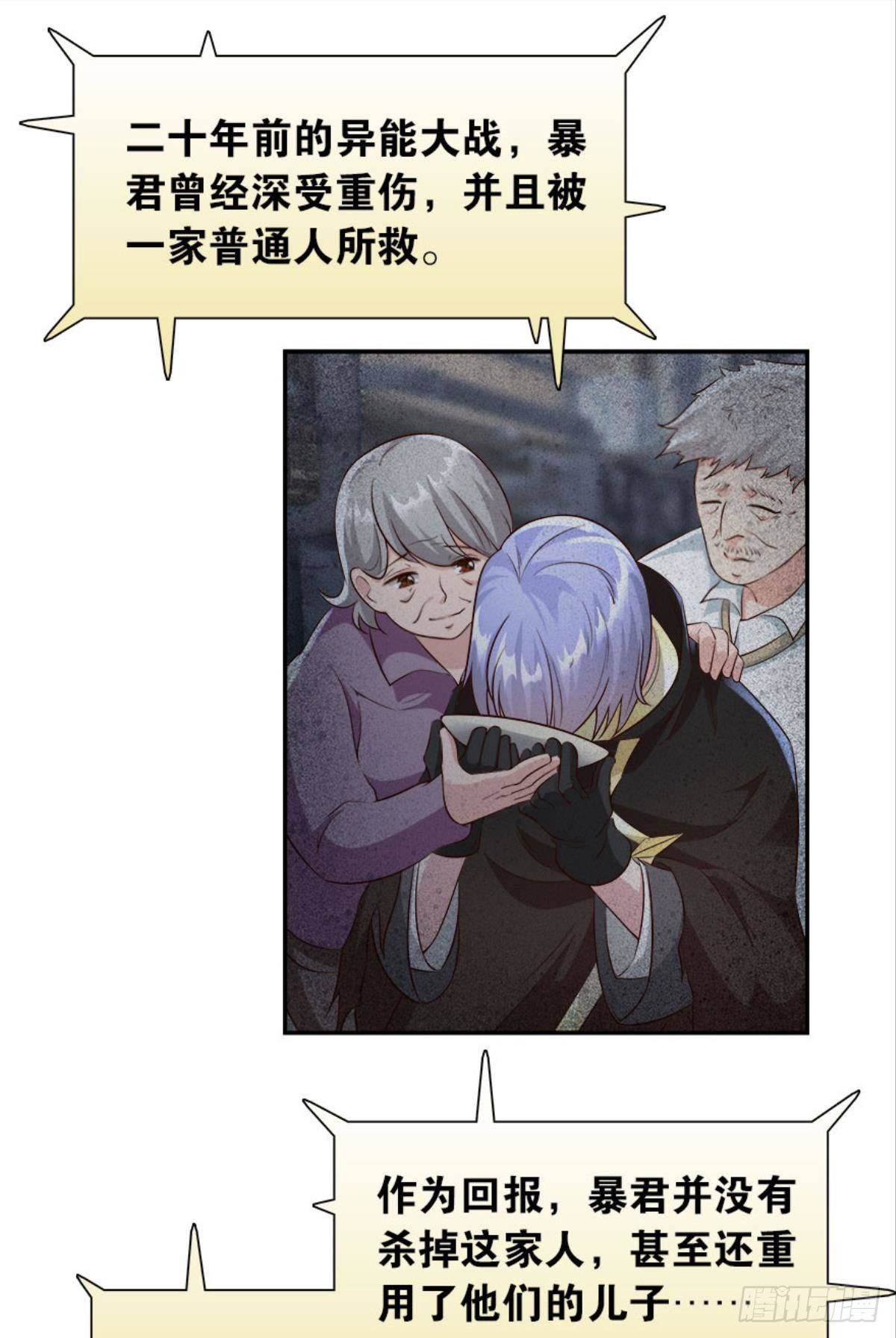 主宰你这个浓眉大眼的&hellip;&hellip;(1/2)-第21话