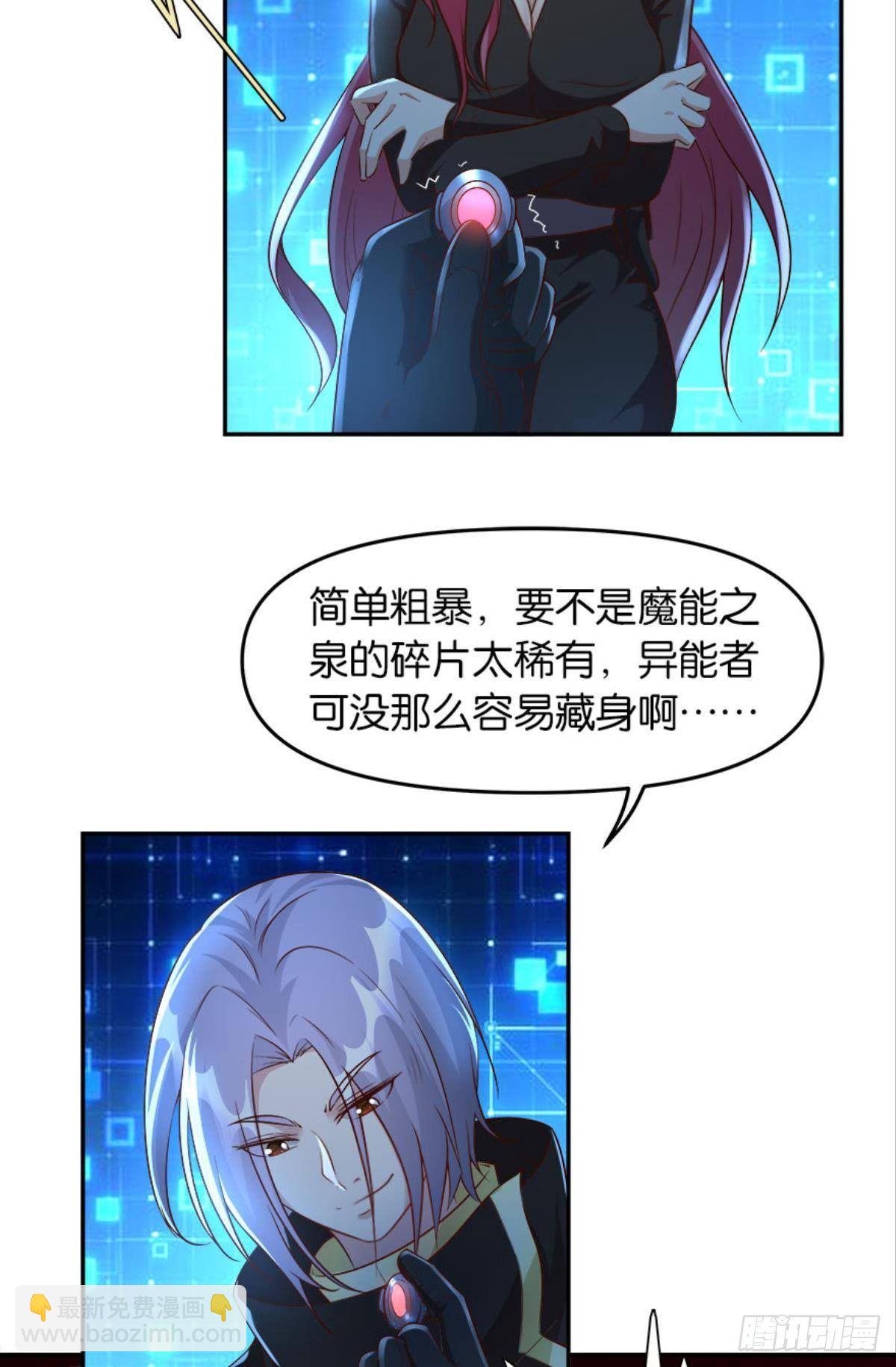 主宰你这个浓眉大眼的&hellip;&hellip;(1/2)-第21话