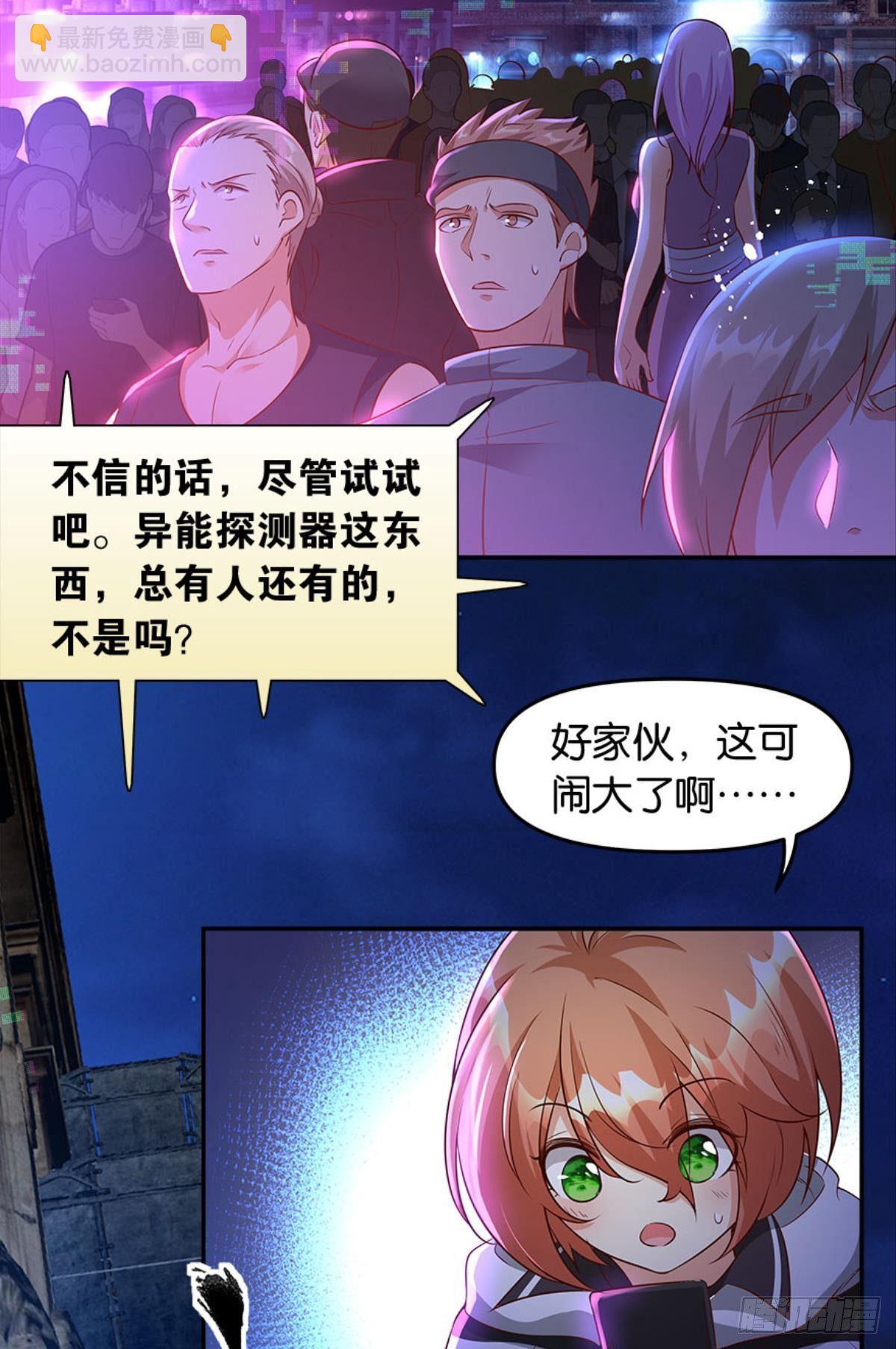 主宰你这个浓眉大眼的&hellip;&hellip;(1/2)-第21话