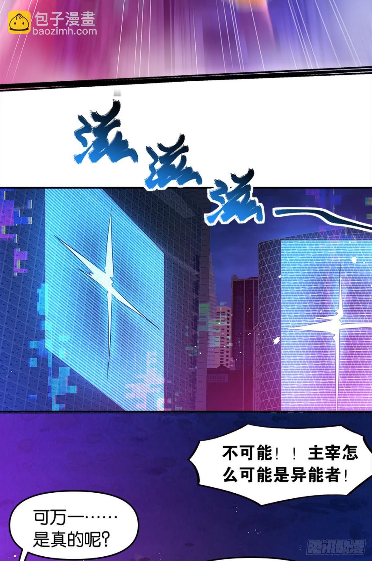 主宰你这个浓眉大眼的&hellip;&hellip;(1/2)-第21话