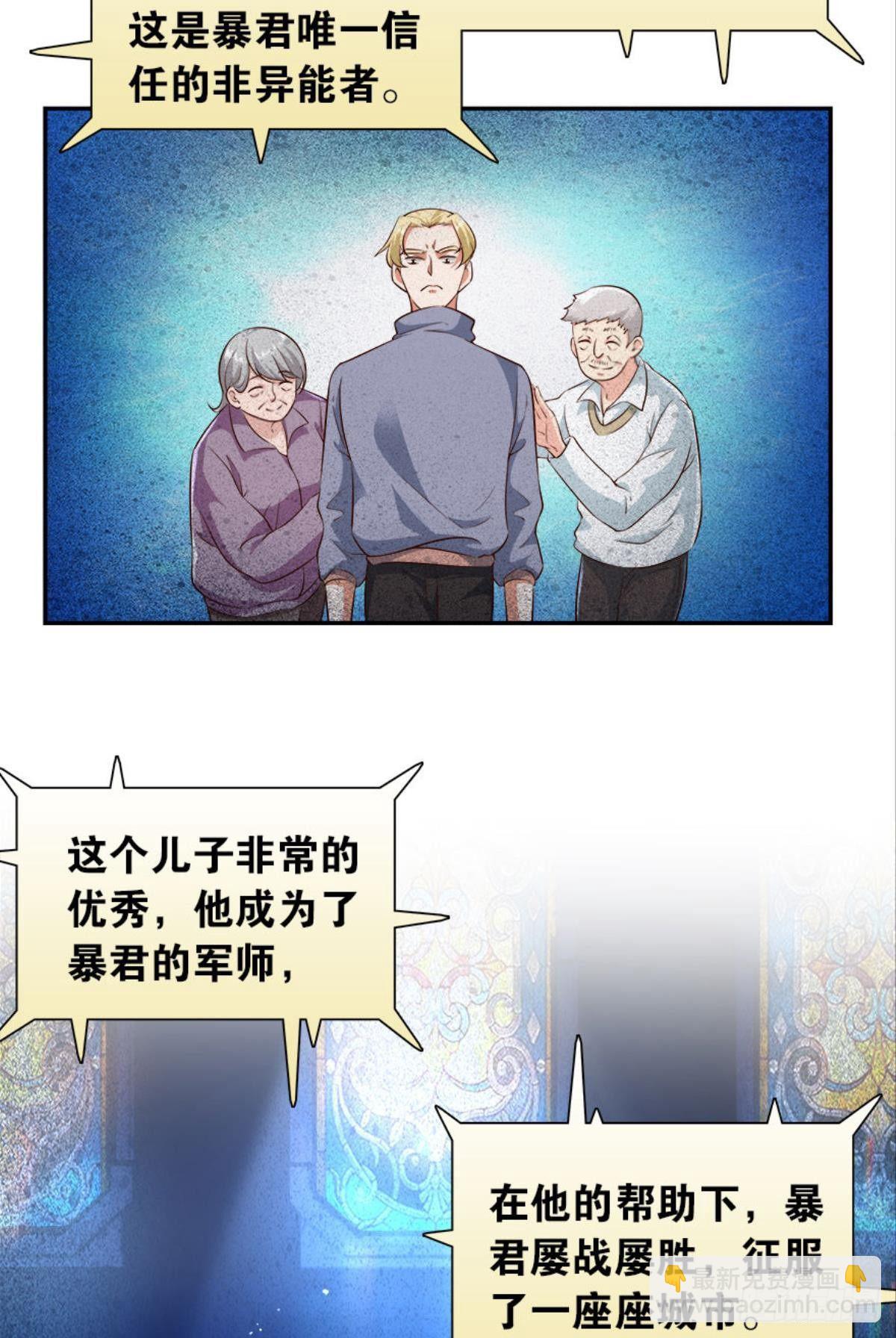 主宰你这个浓眉大眼的&hellip;&hellip;(1/2)-第21话