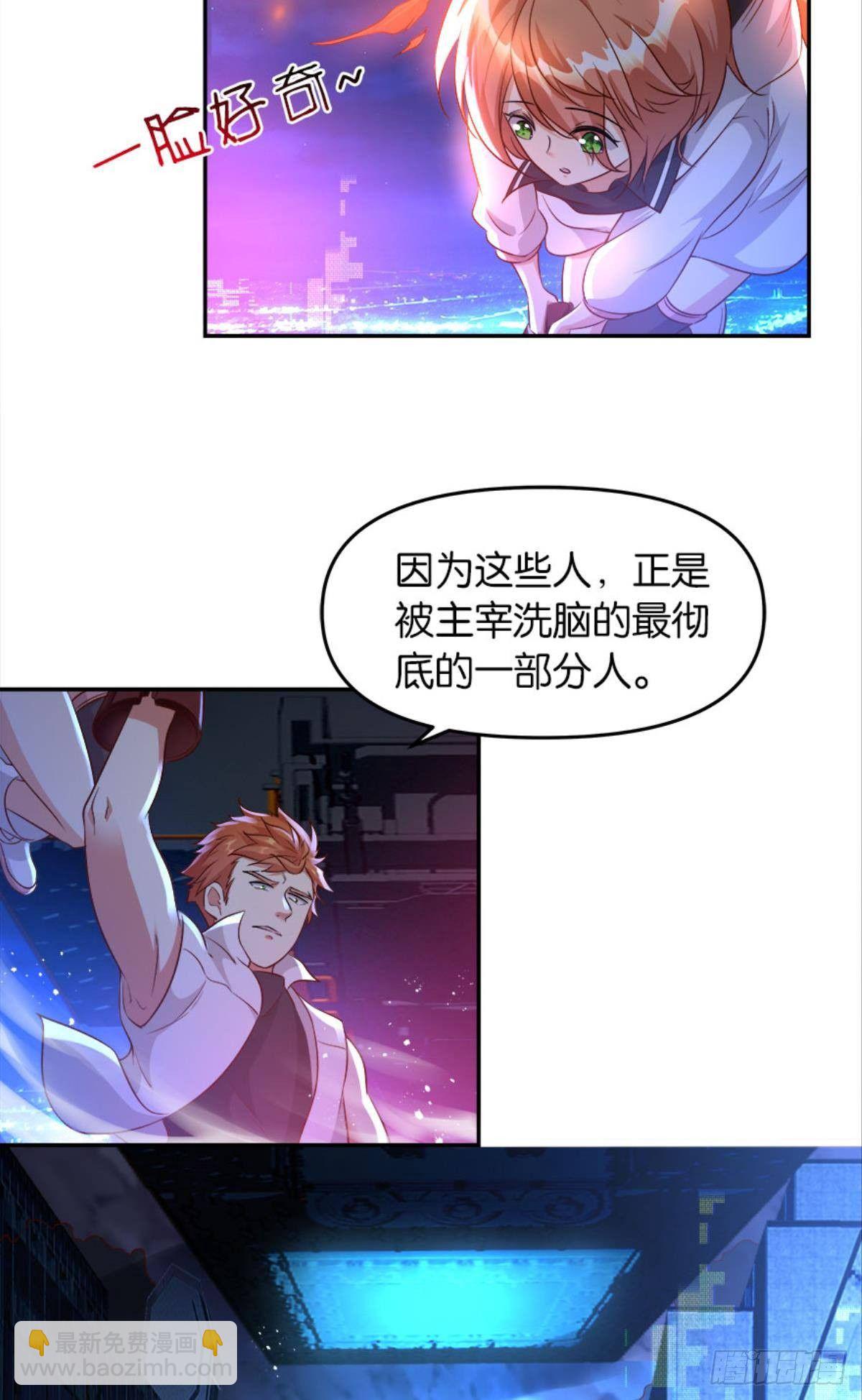 主宰你这个浓眉大眼的&hellip;&hellip;(1/2)-第21话