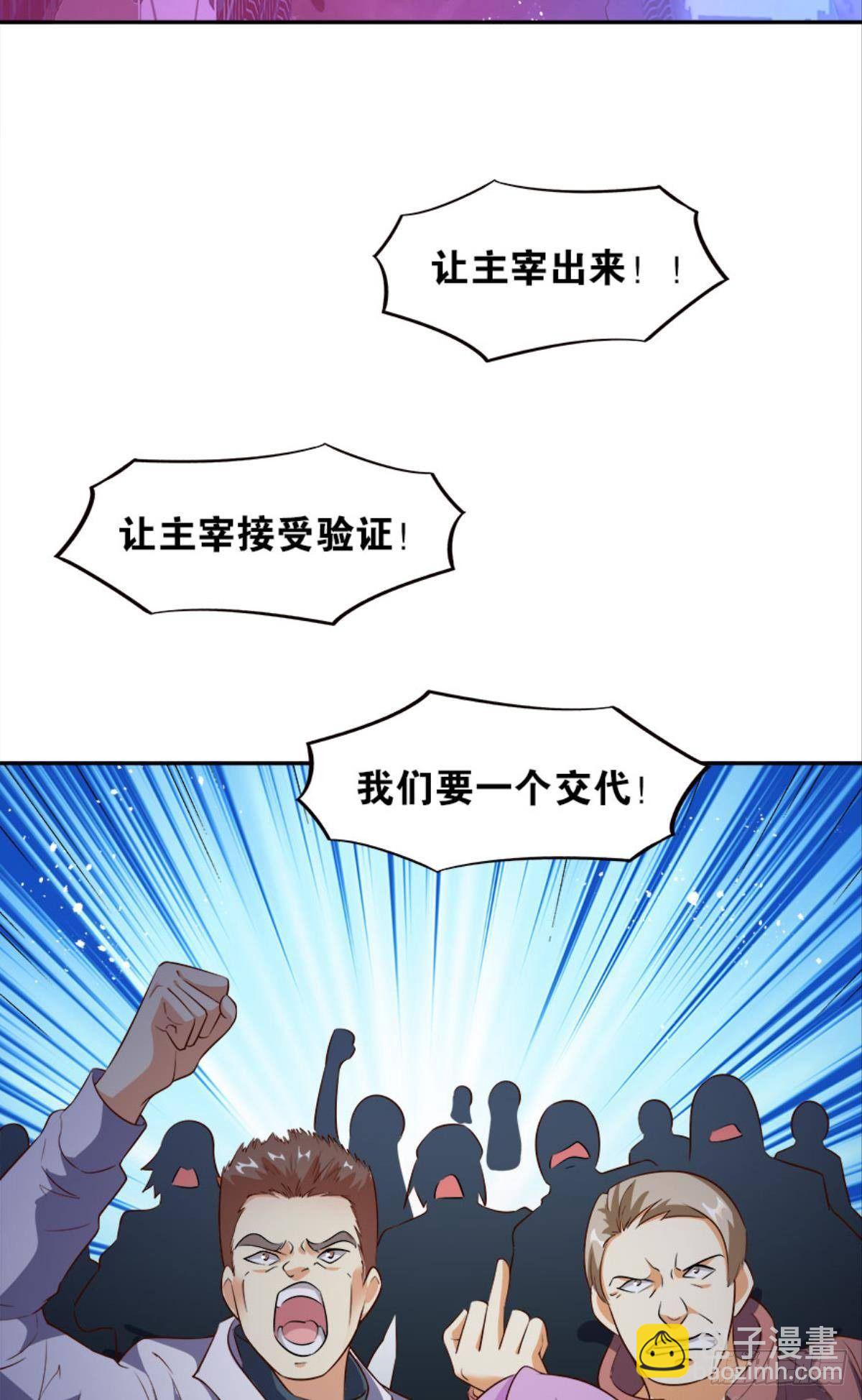 主宰你这个浓眉大眼的&hellip;&hellip;(1/2)-第21话