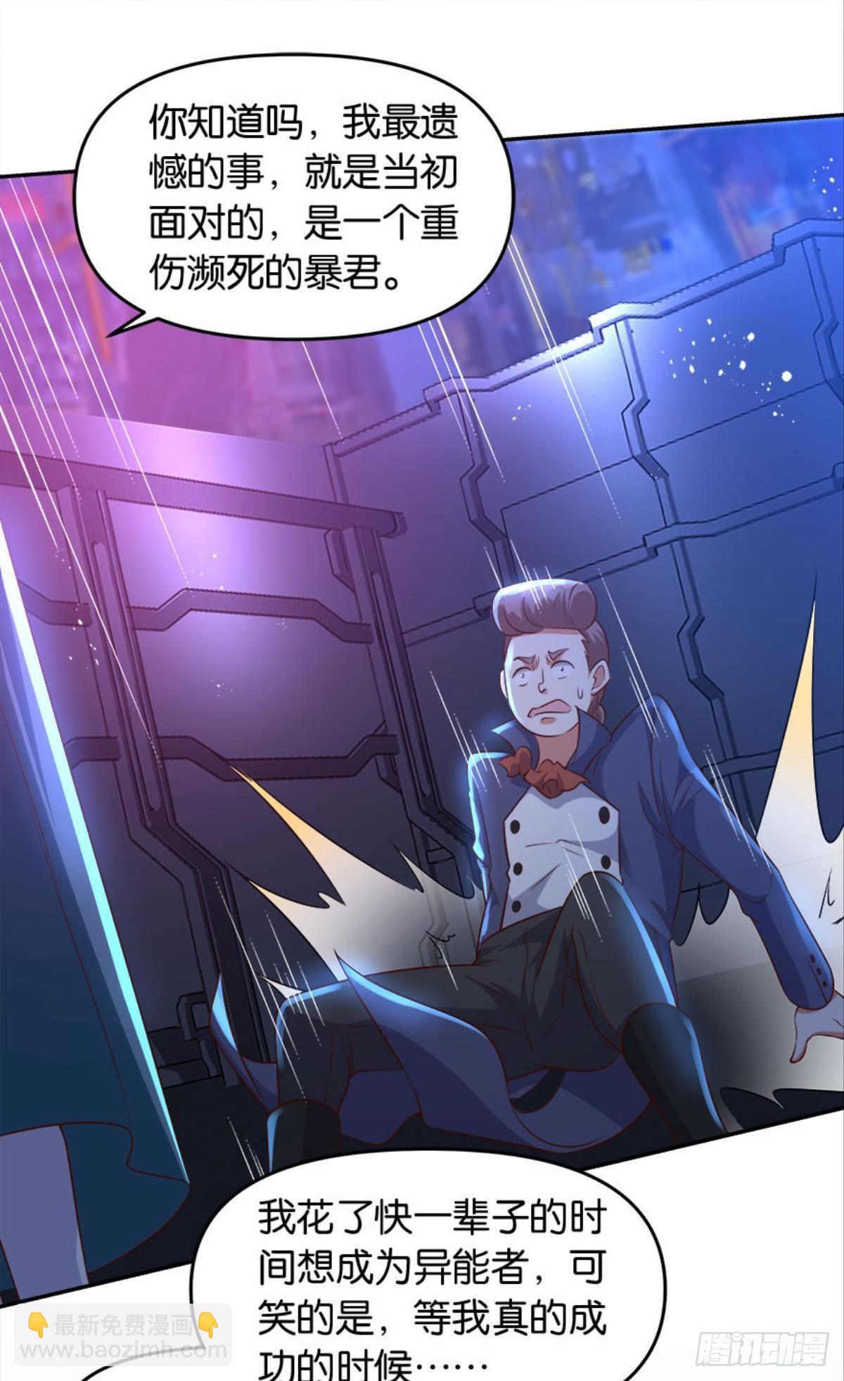 主宰你这个浓眉大眼的&hellip;&hellip;(1/2)-第21话