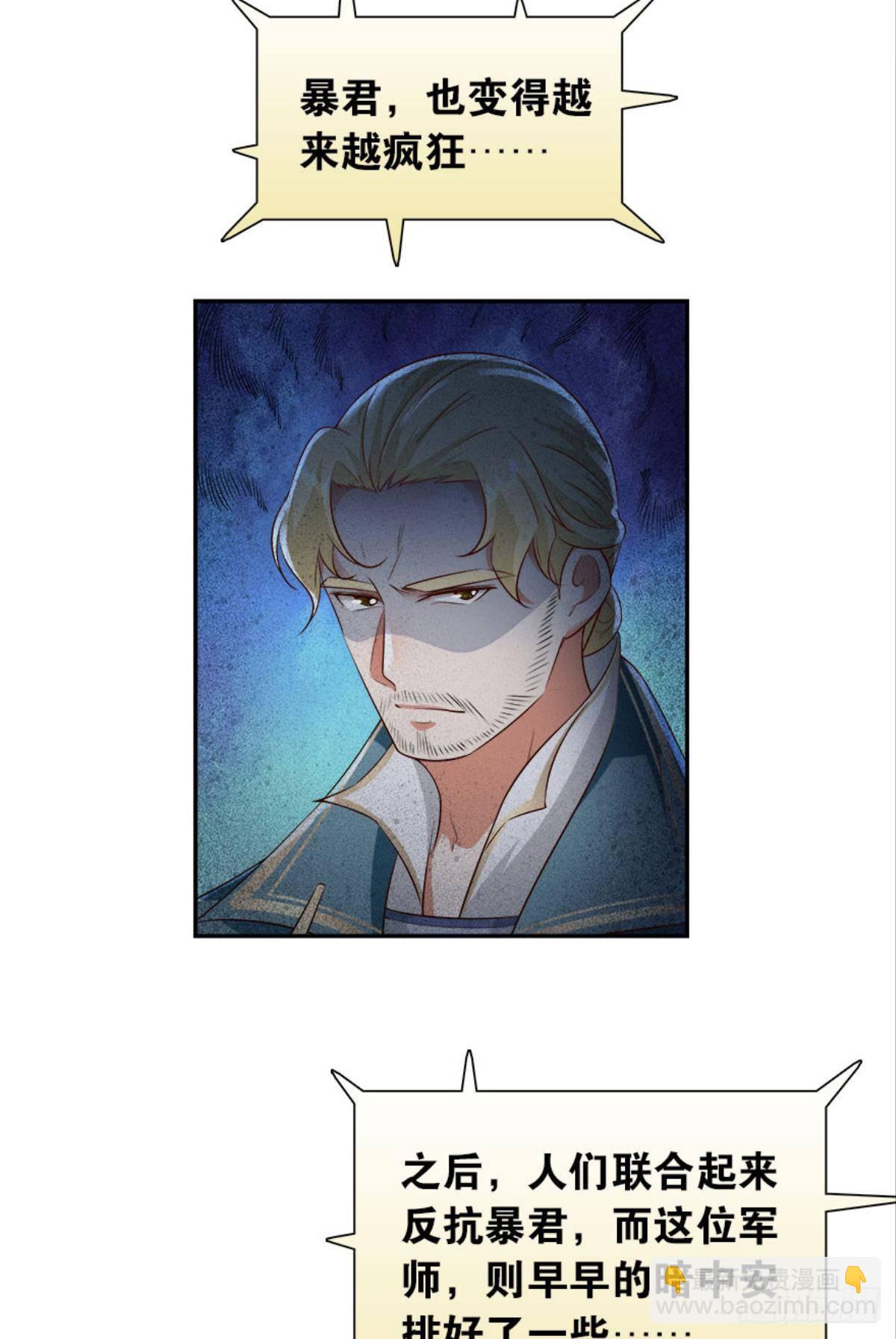 主宰你这个浓眉大眼的&hellip;&hellip;(1/2)-第21话