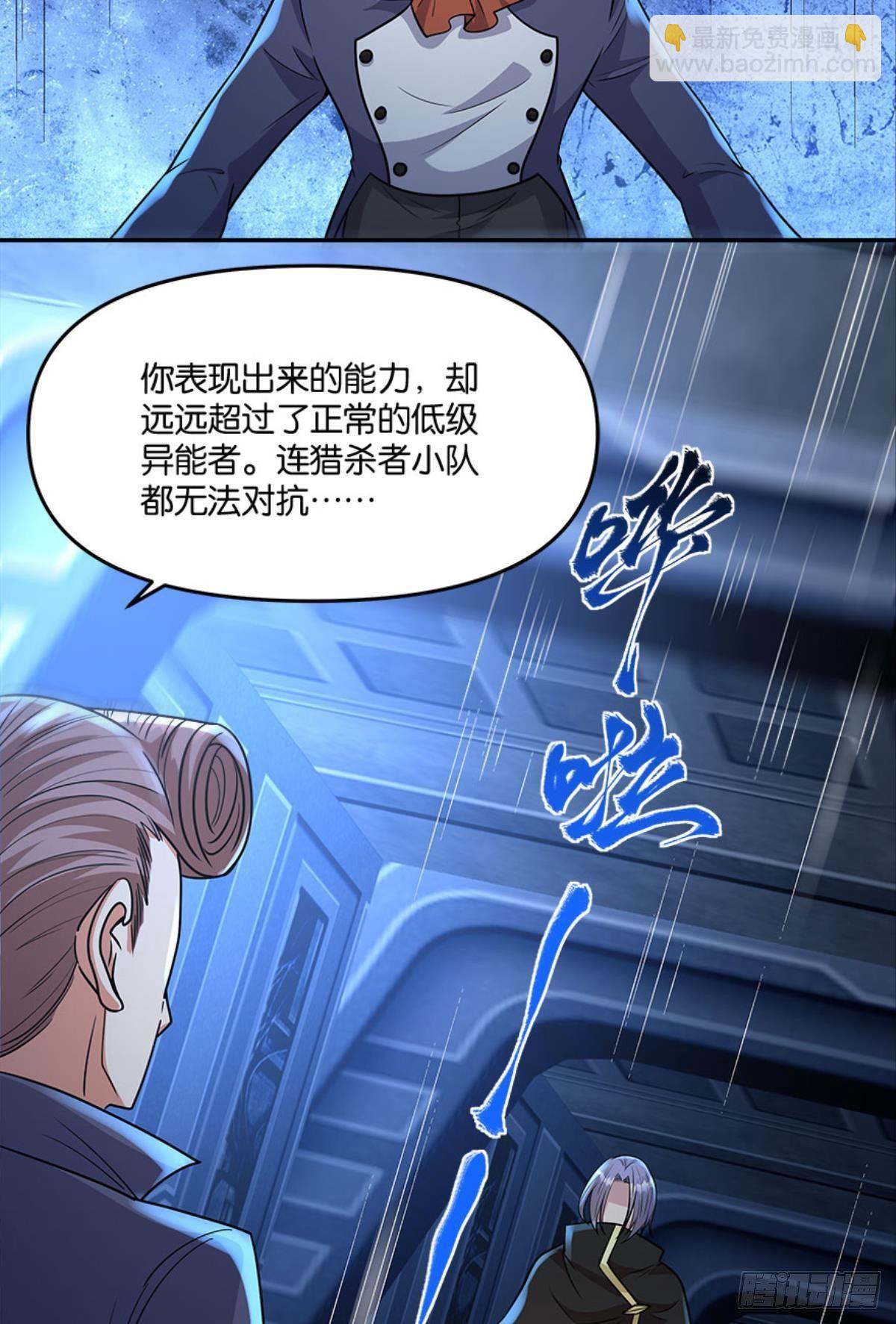 你哪里来的错觉？(1/2)-第23话