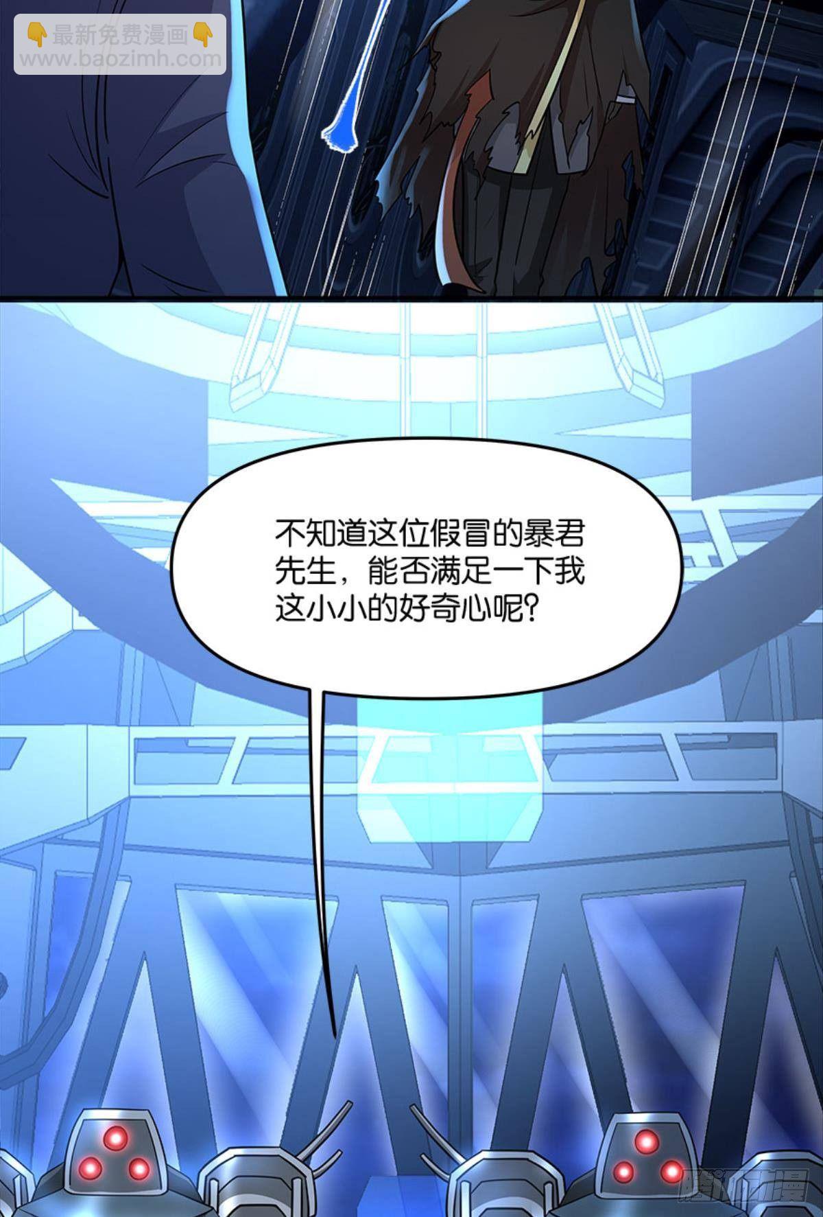 你哪里来的错觉？(1/2)-第23话