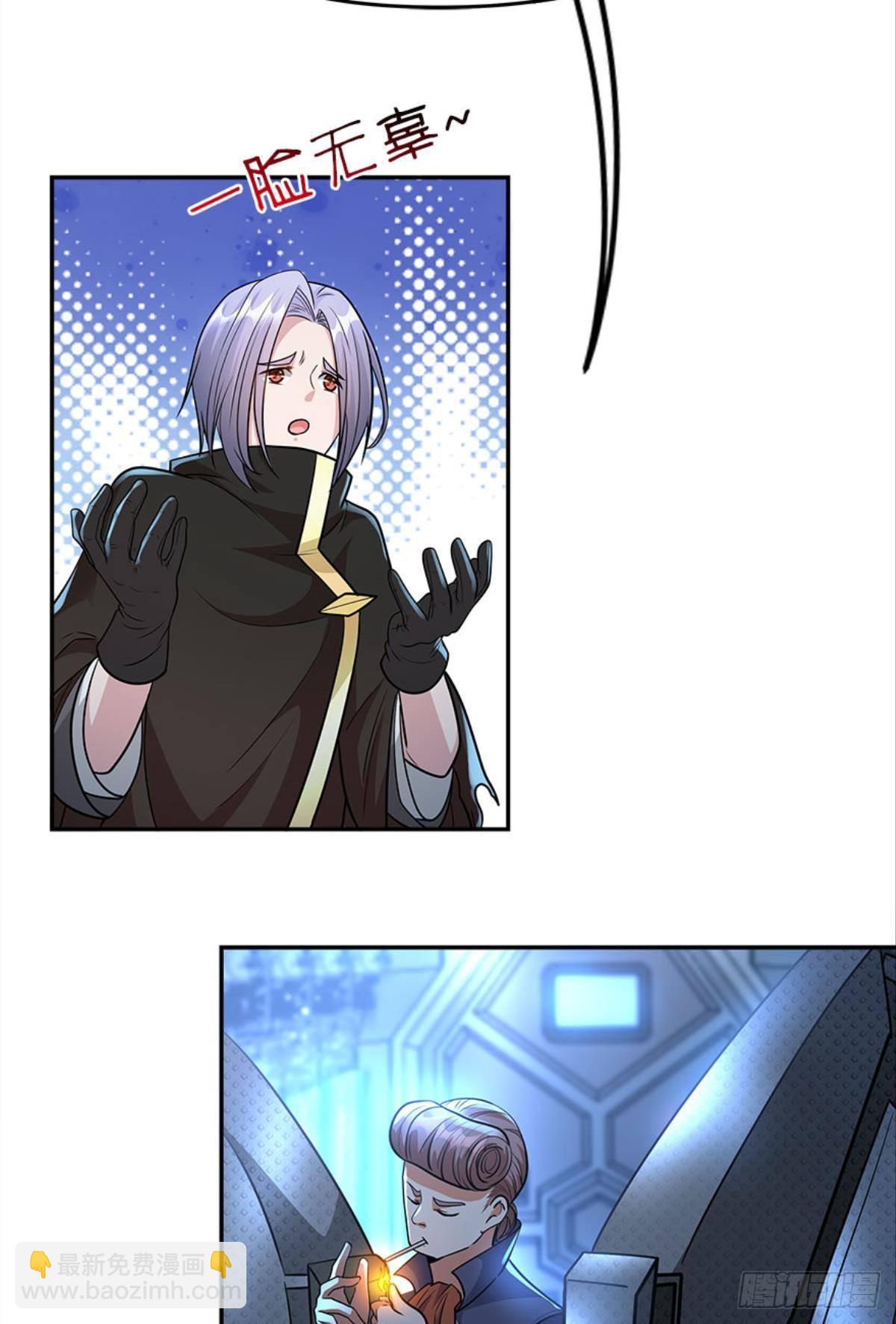 你哪里来的错觉？(1/2)-第23话