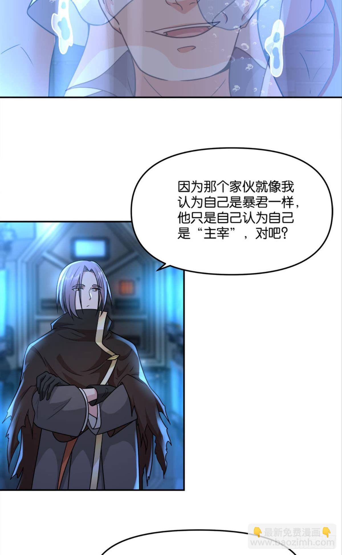 你哪里来的错觉？(1/2)-第23话