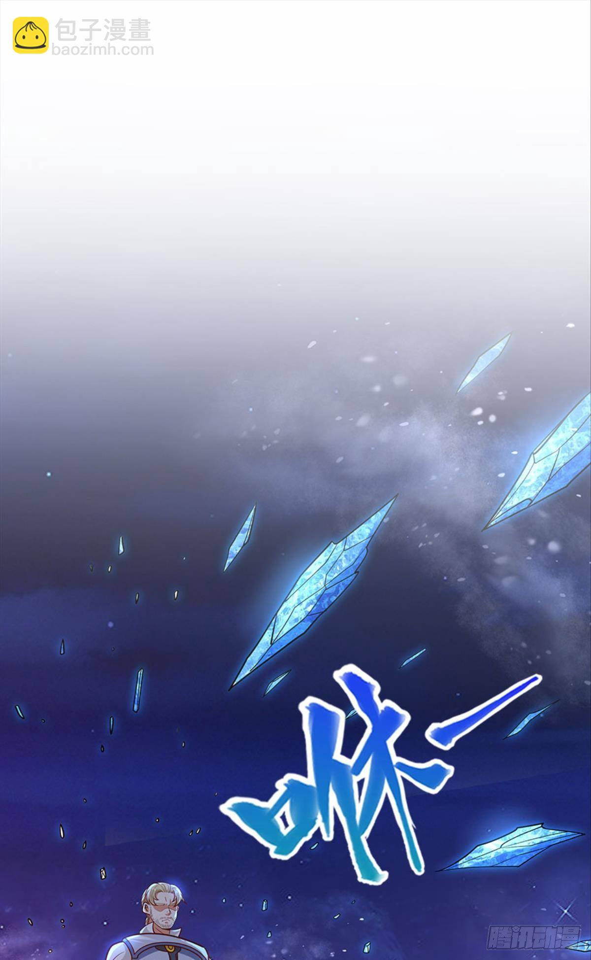 你哪里来的错觉？(1/2)-第23话