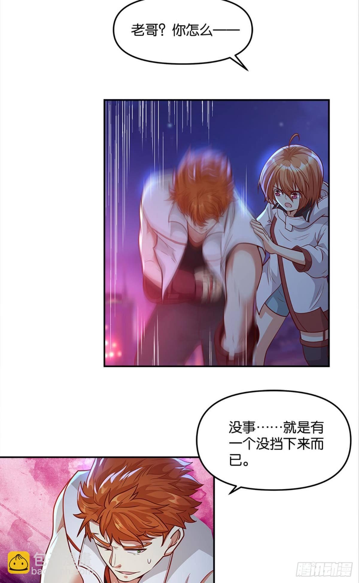 你哪里来的错觉？(1/2)-第23话