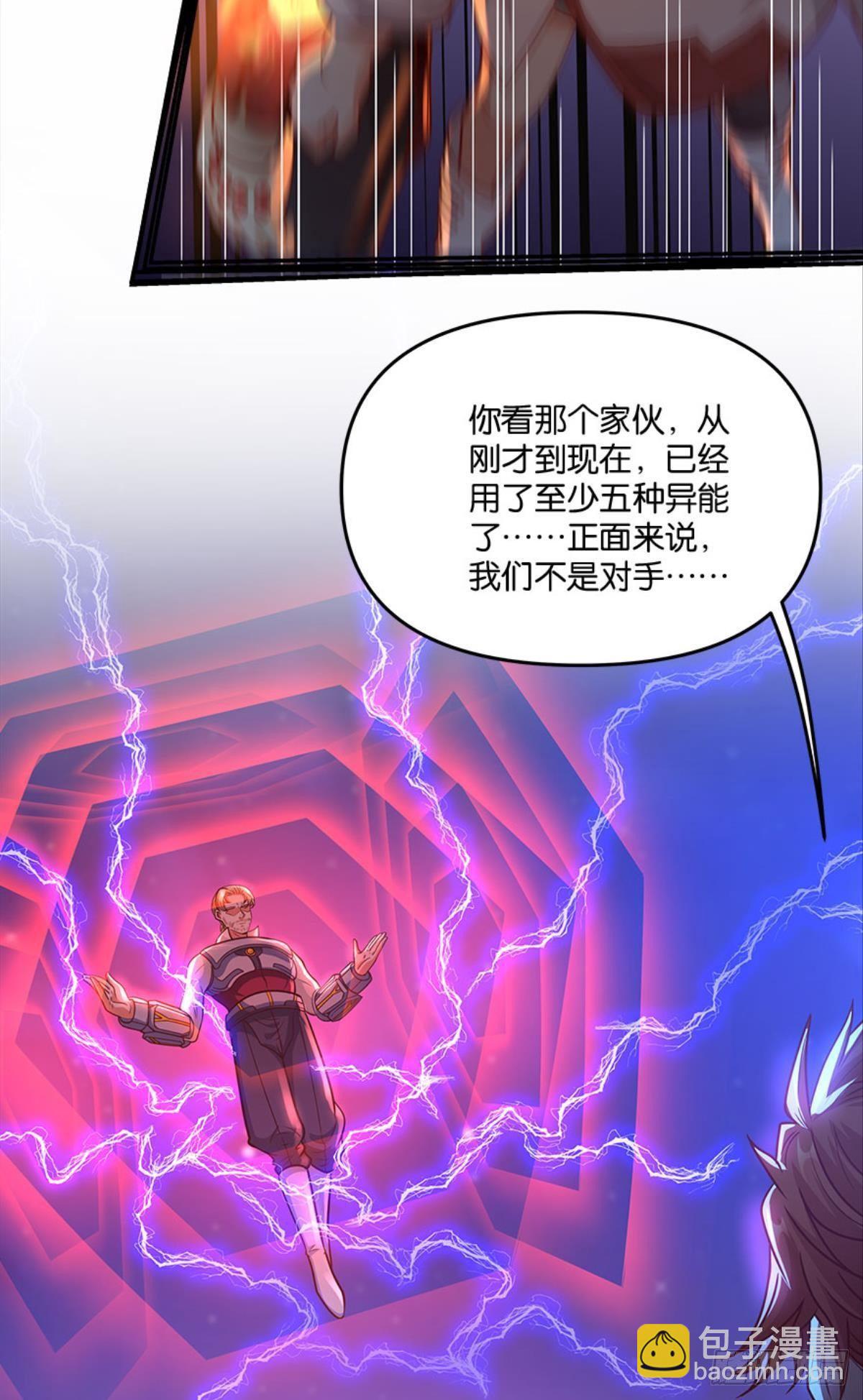 你哪里来的错觉？(1/2)-第23话