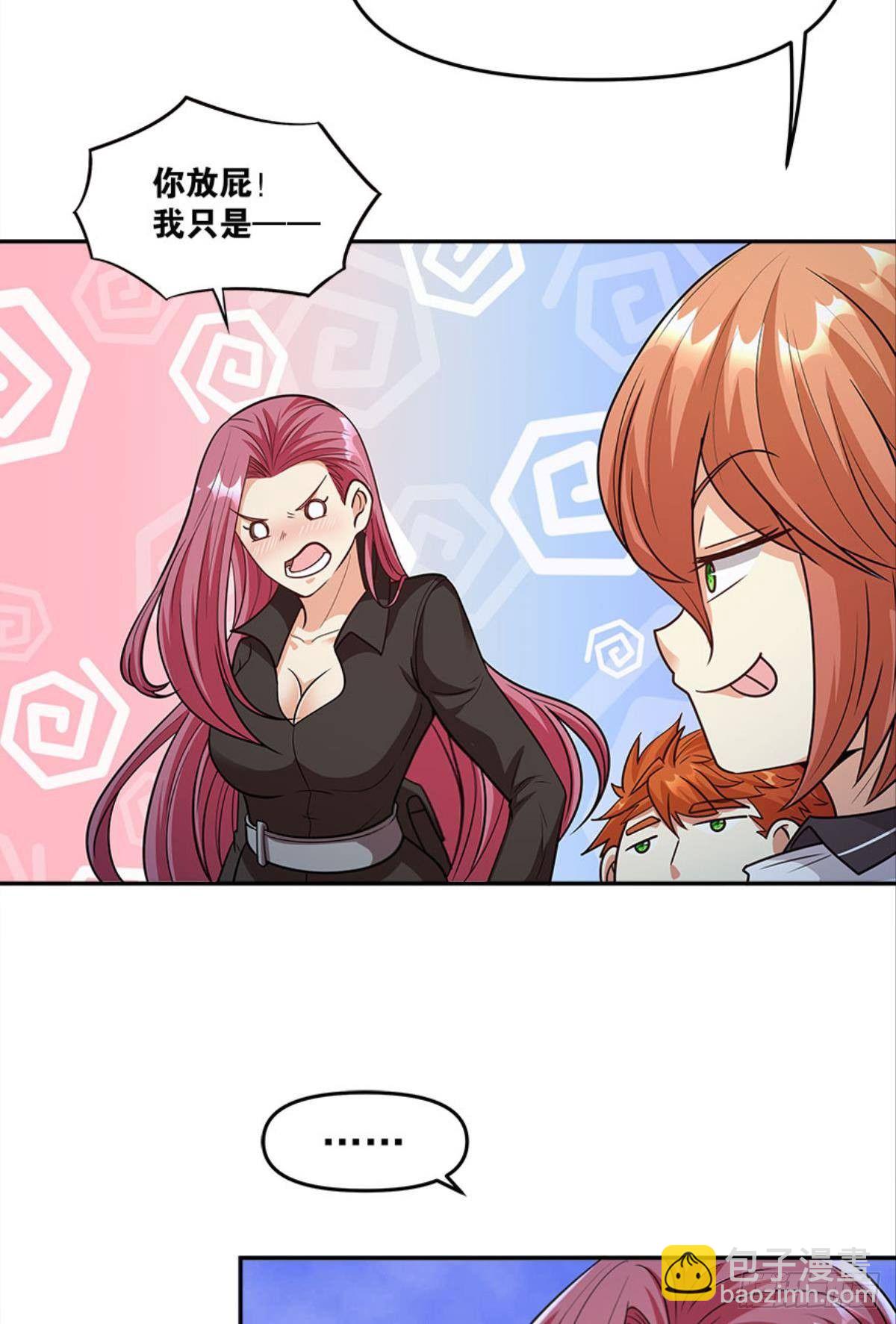 你哪里来的错觉？(1/2)-第23话