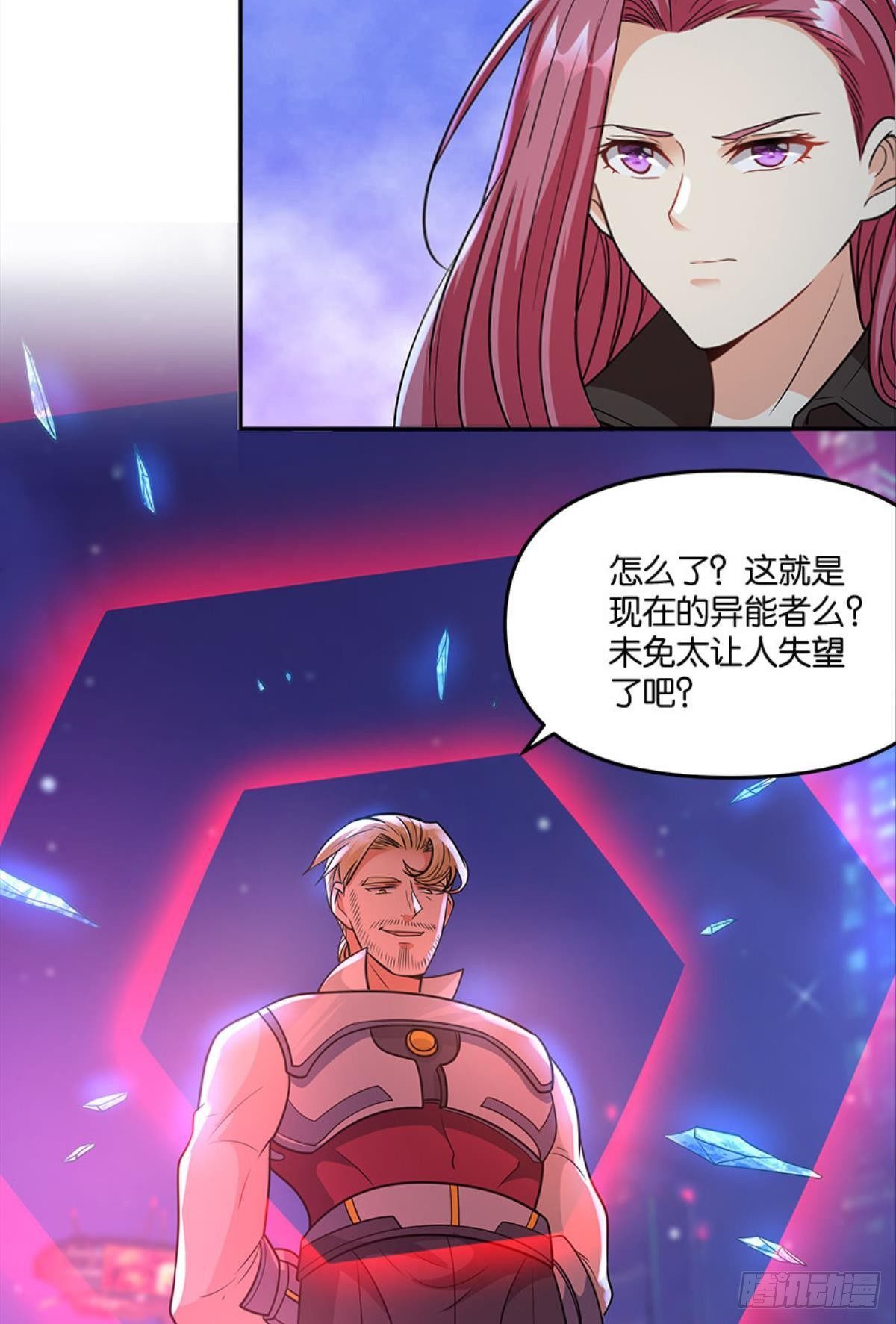 你哪里来的错觉？(1/2)-第23话