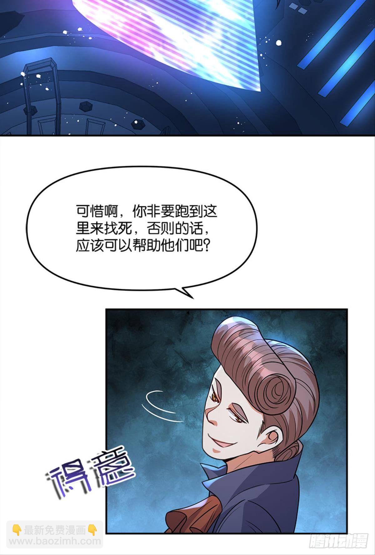 你哪里来的错觉？(1/2)-第23话