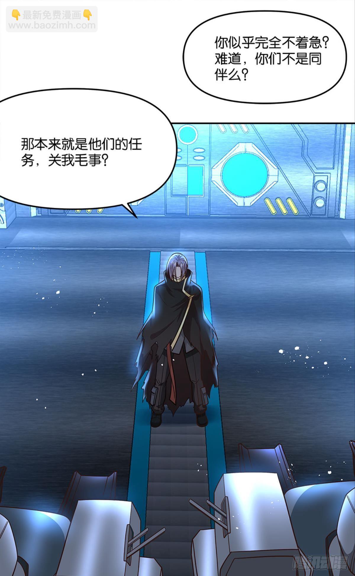 你哪里来的错觉？(1/2)-第23话