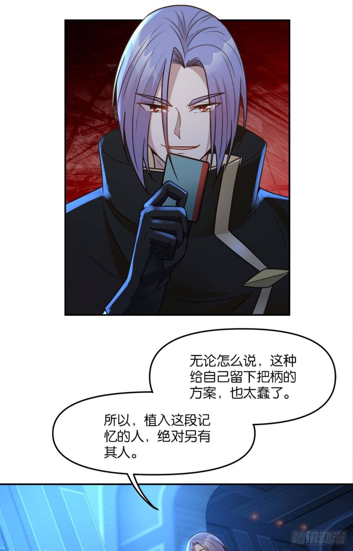 你哪里来的错觉？(1/2)-第23话