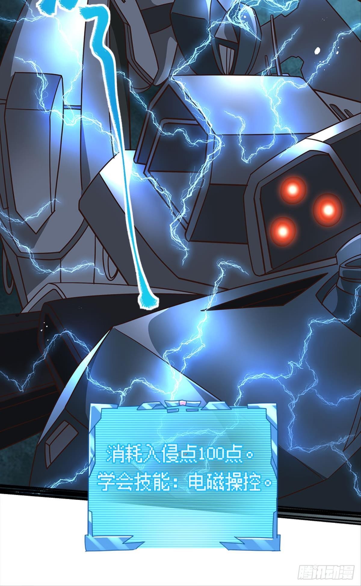 你哪里来的错觉？(1/2)-第23话