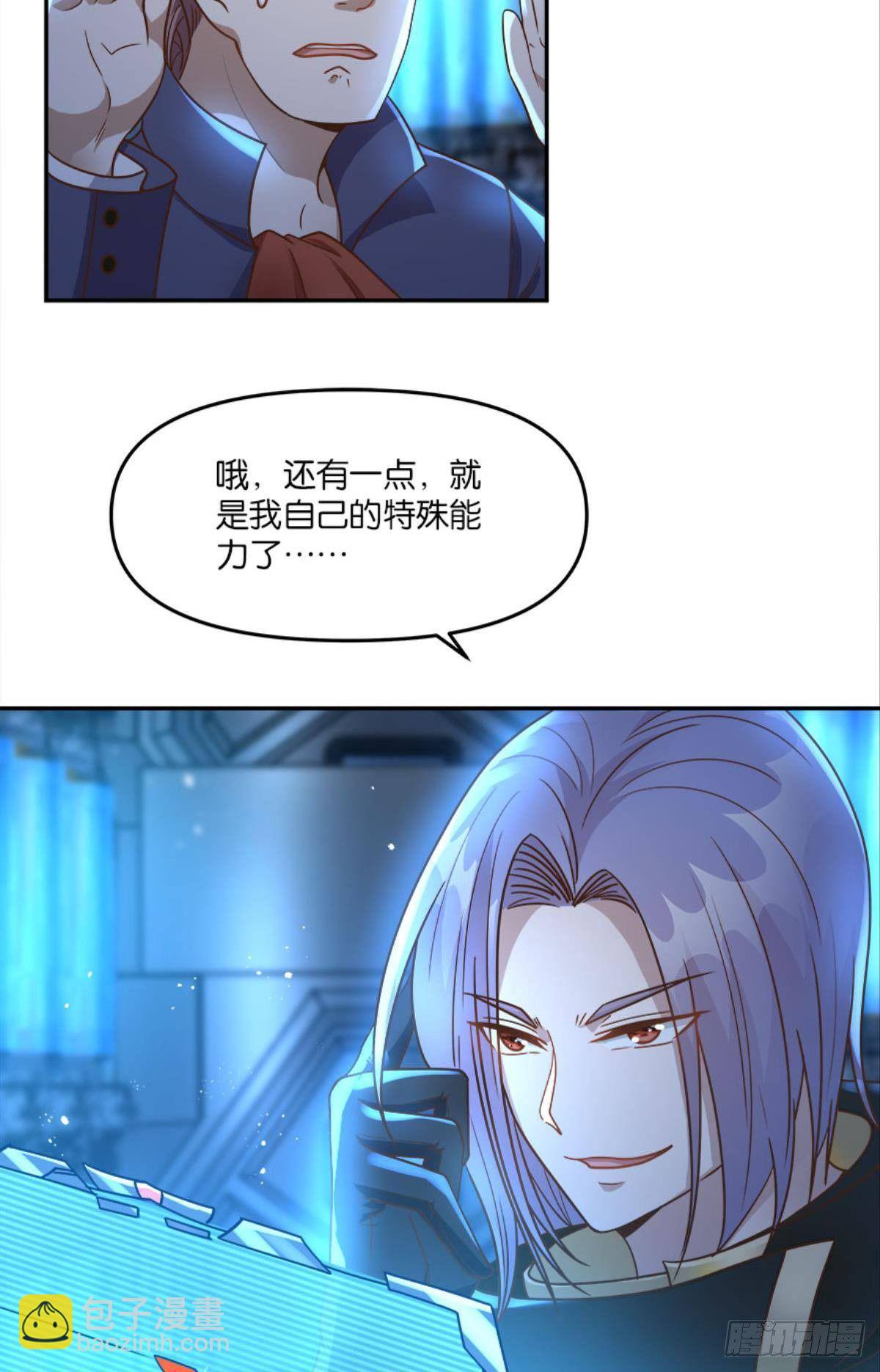 你哪里来的错觉？(1/2)-第23话