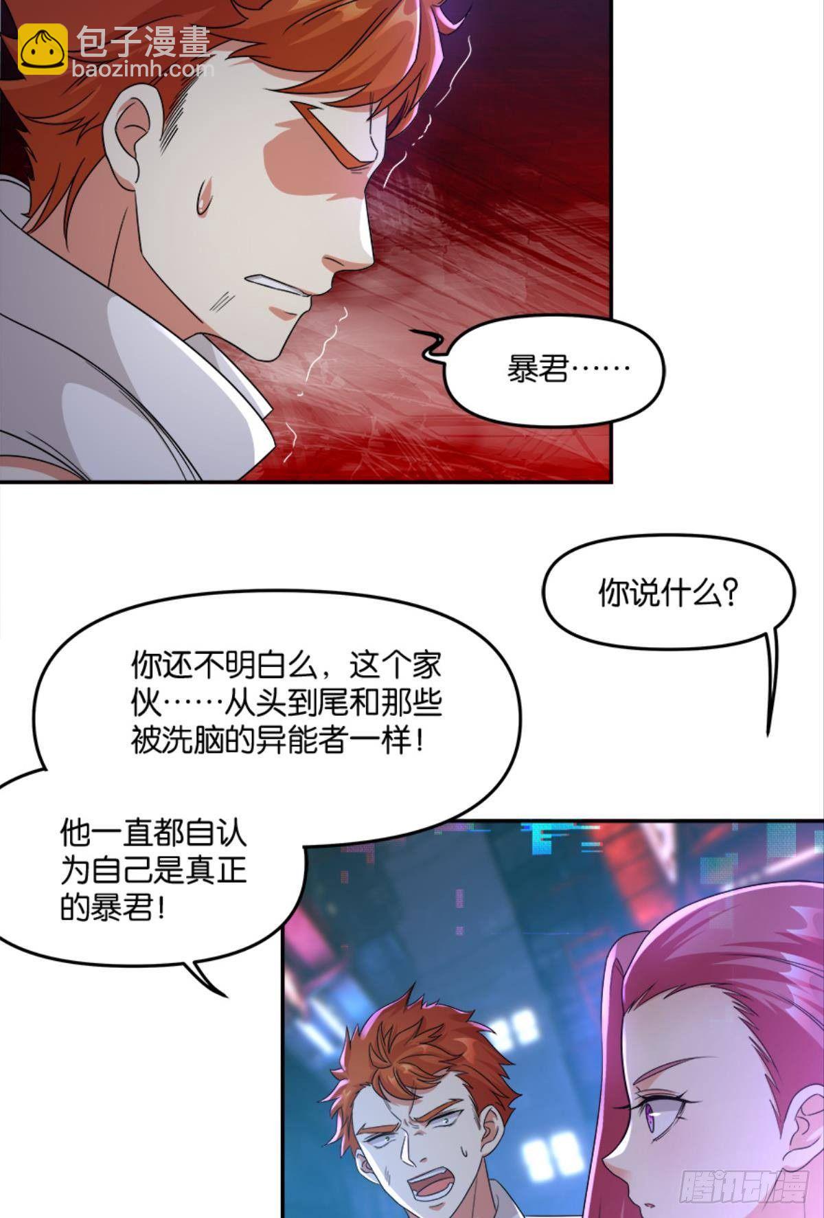 你的世界，好脆弱啊(1/2)-第25话