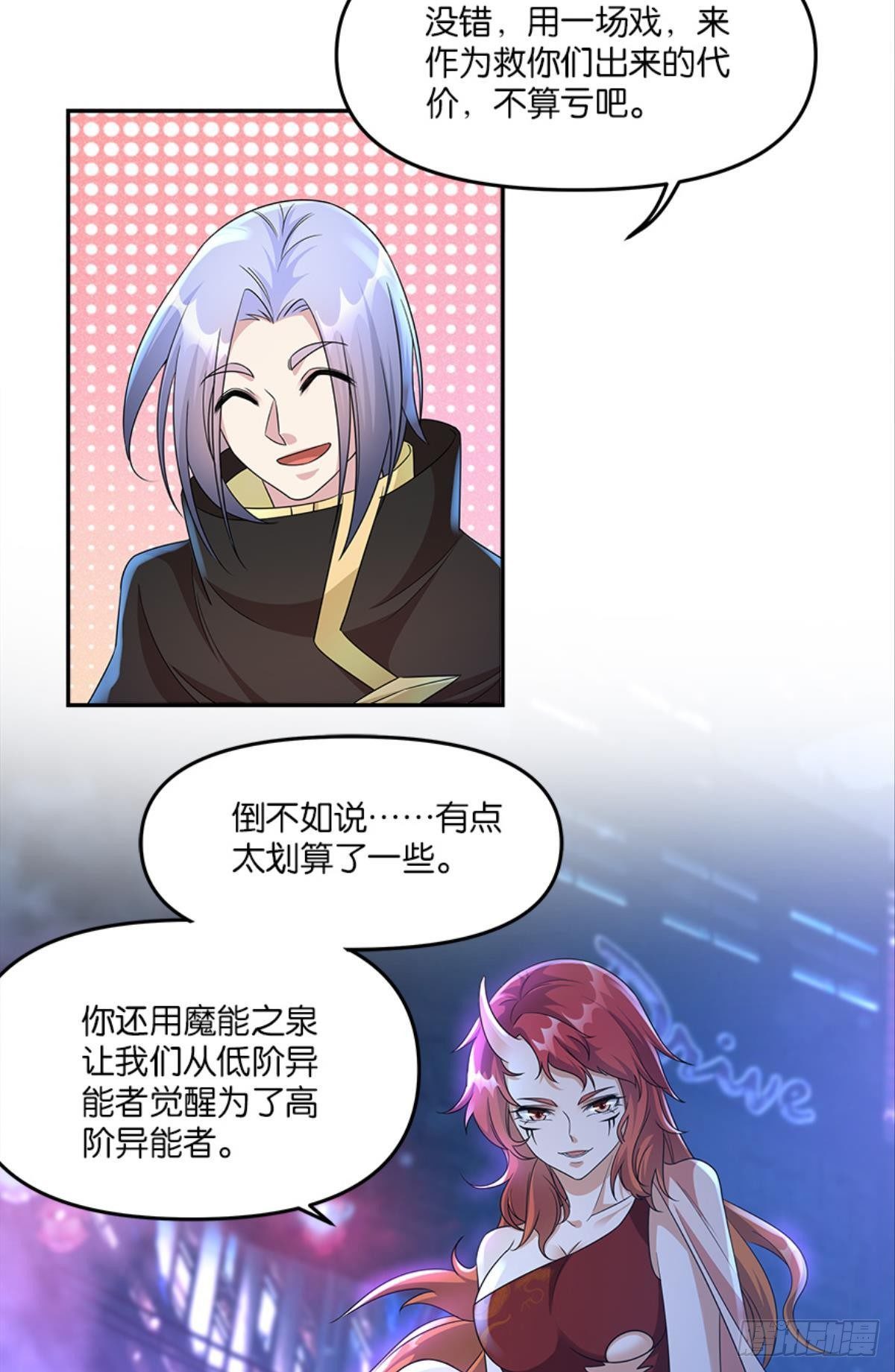 你的世界，好脆弱啊(1/2)-第25话