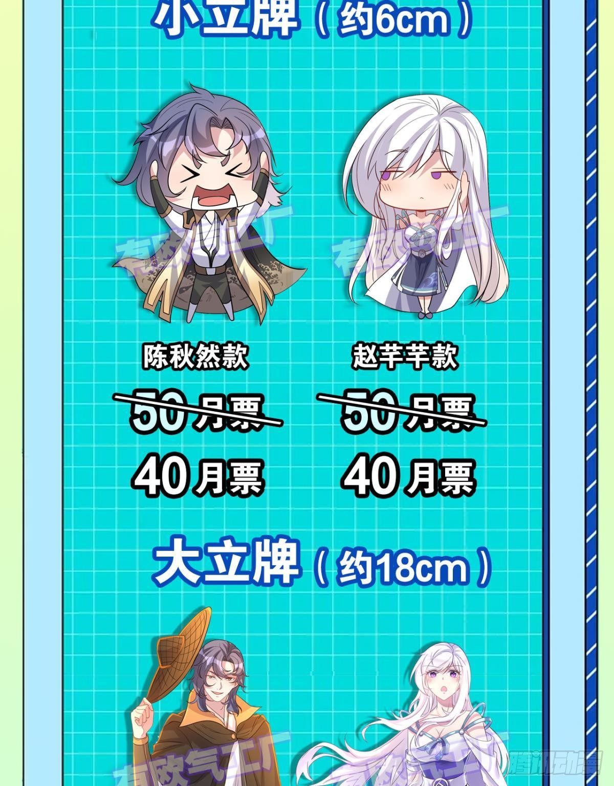 你的世界，好脆弱啊(1/2)-第25话