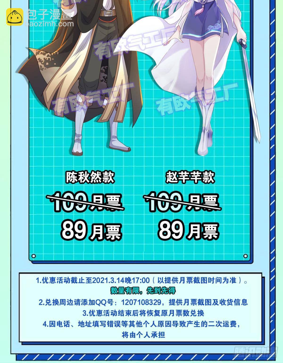 你的世界，好脆弱啊(1/2)-第25话