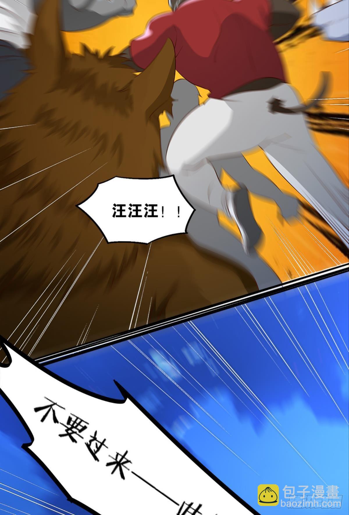 主宰想回家(1/2)-第27话