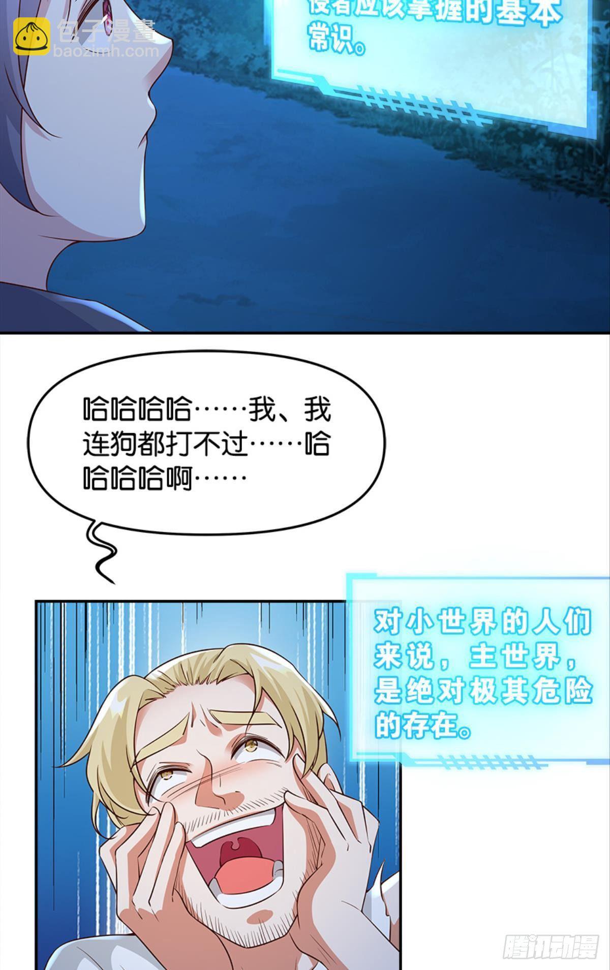 主宰想回家(1/2)-第27话