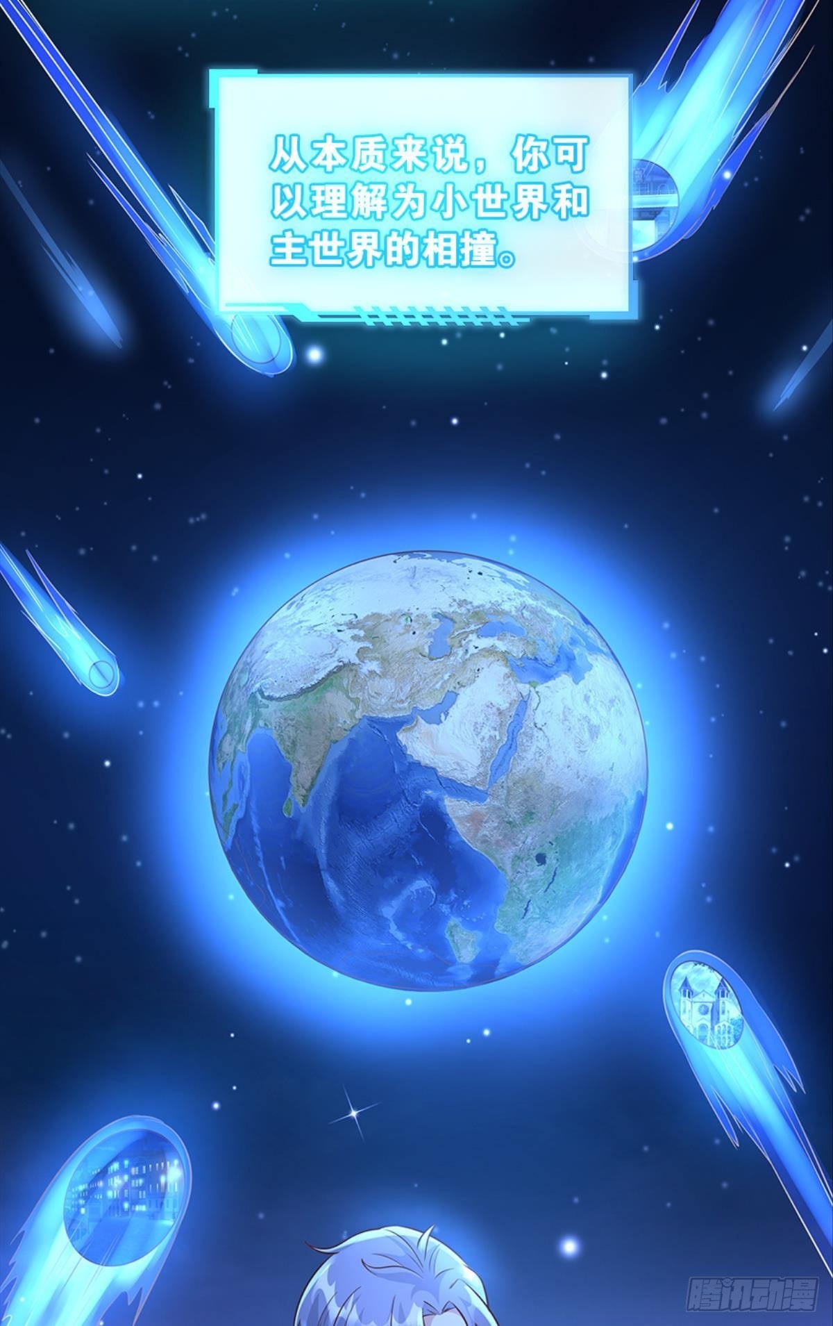 主宰想回家(1/2)-第27话