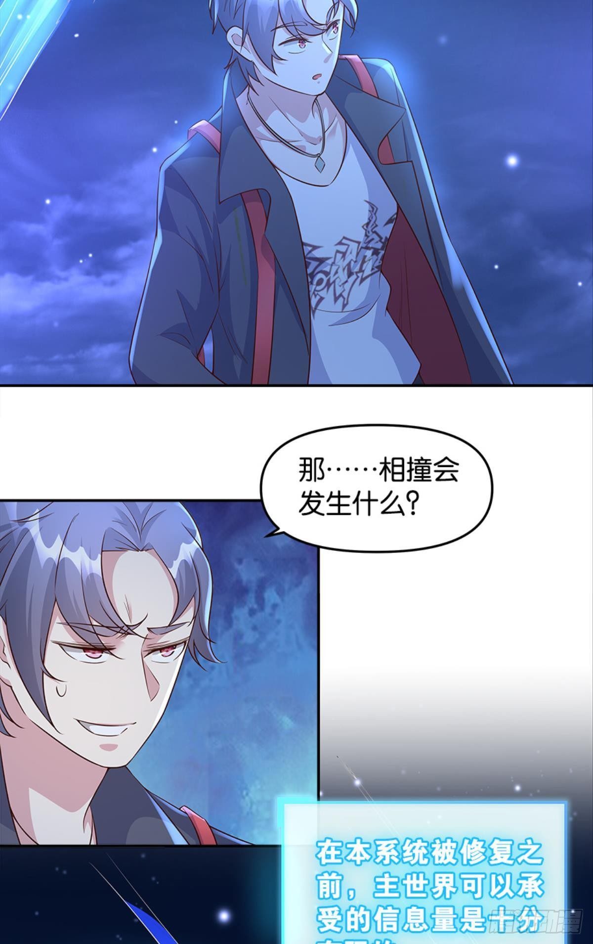 主宰想回家(1/2)-第27话