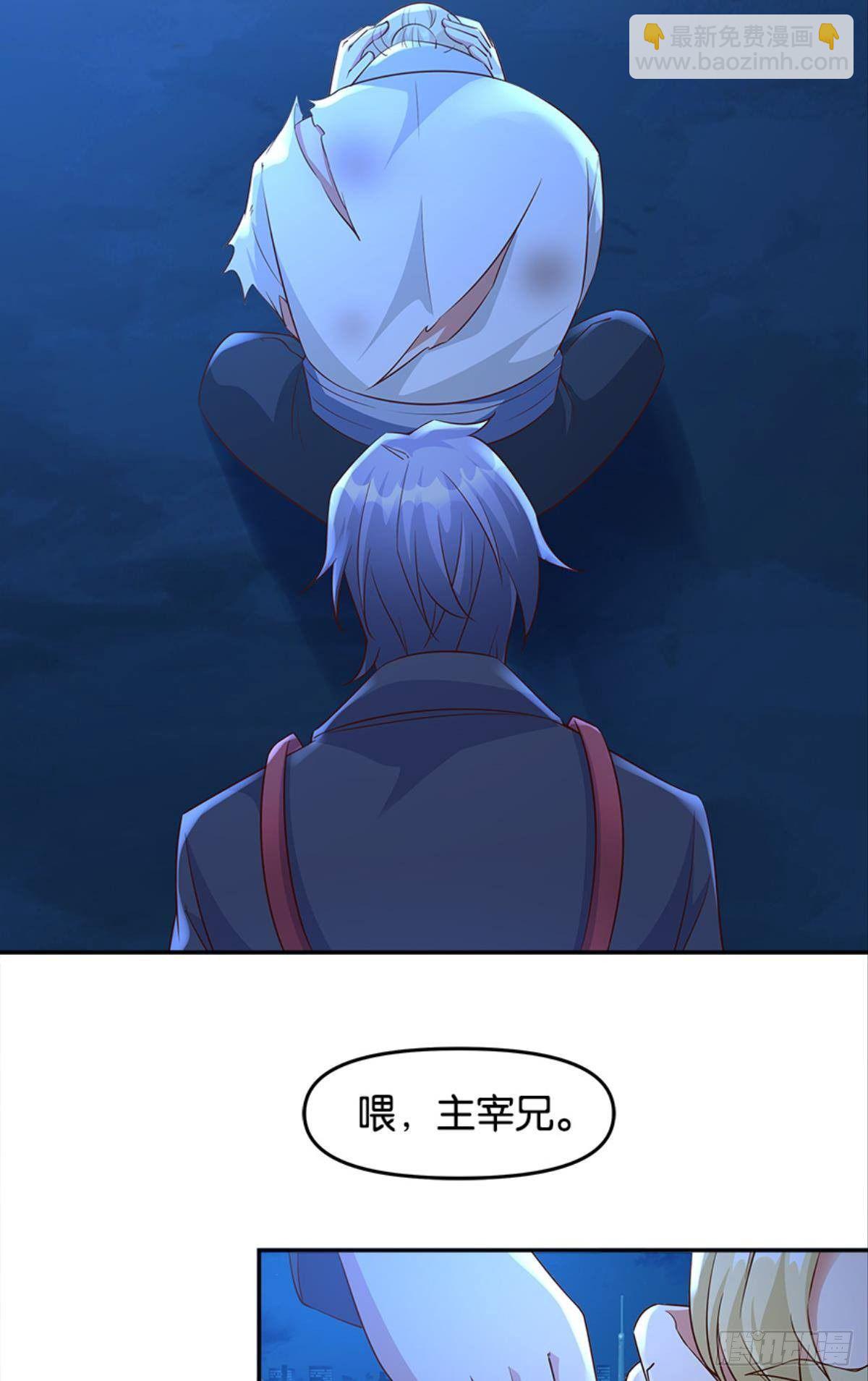 主宰想回家(1/2)-第27话