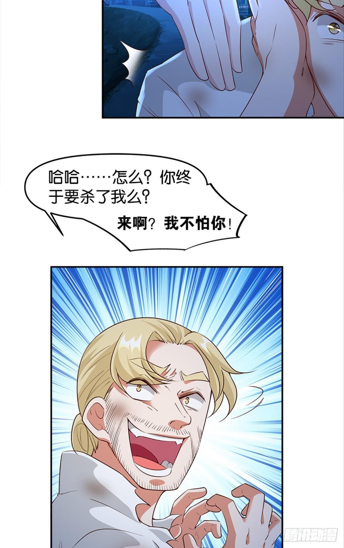 主宰想回家(1/2)-第27话