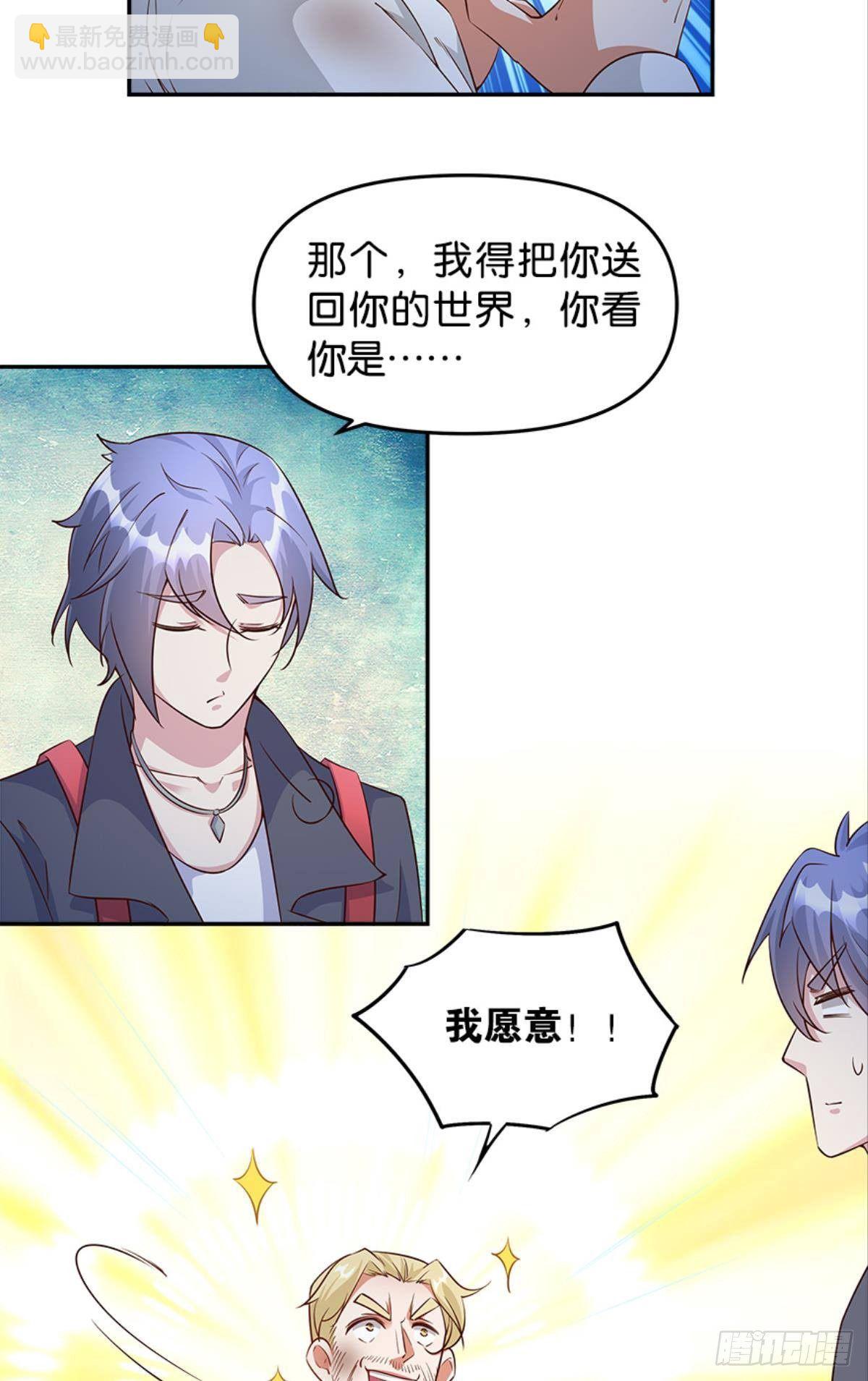 主宰想回家(1/2)-第27话