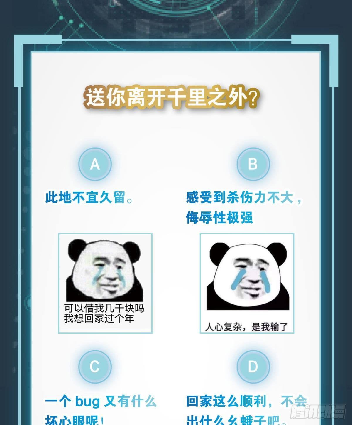 主宰想回家(1/2)-第27话