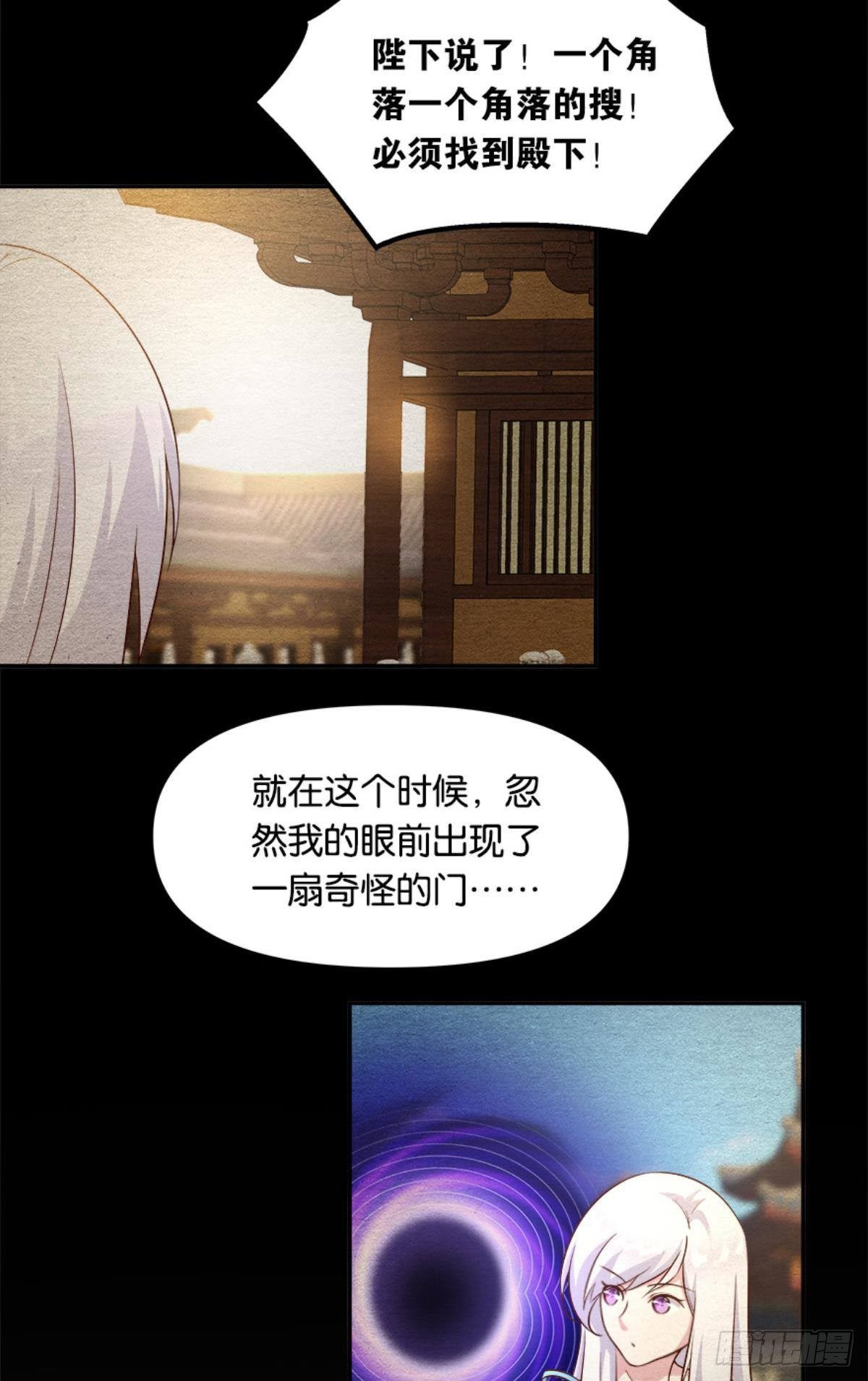 我有一个仇人-第29话