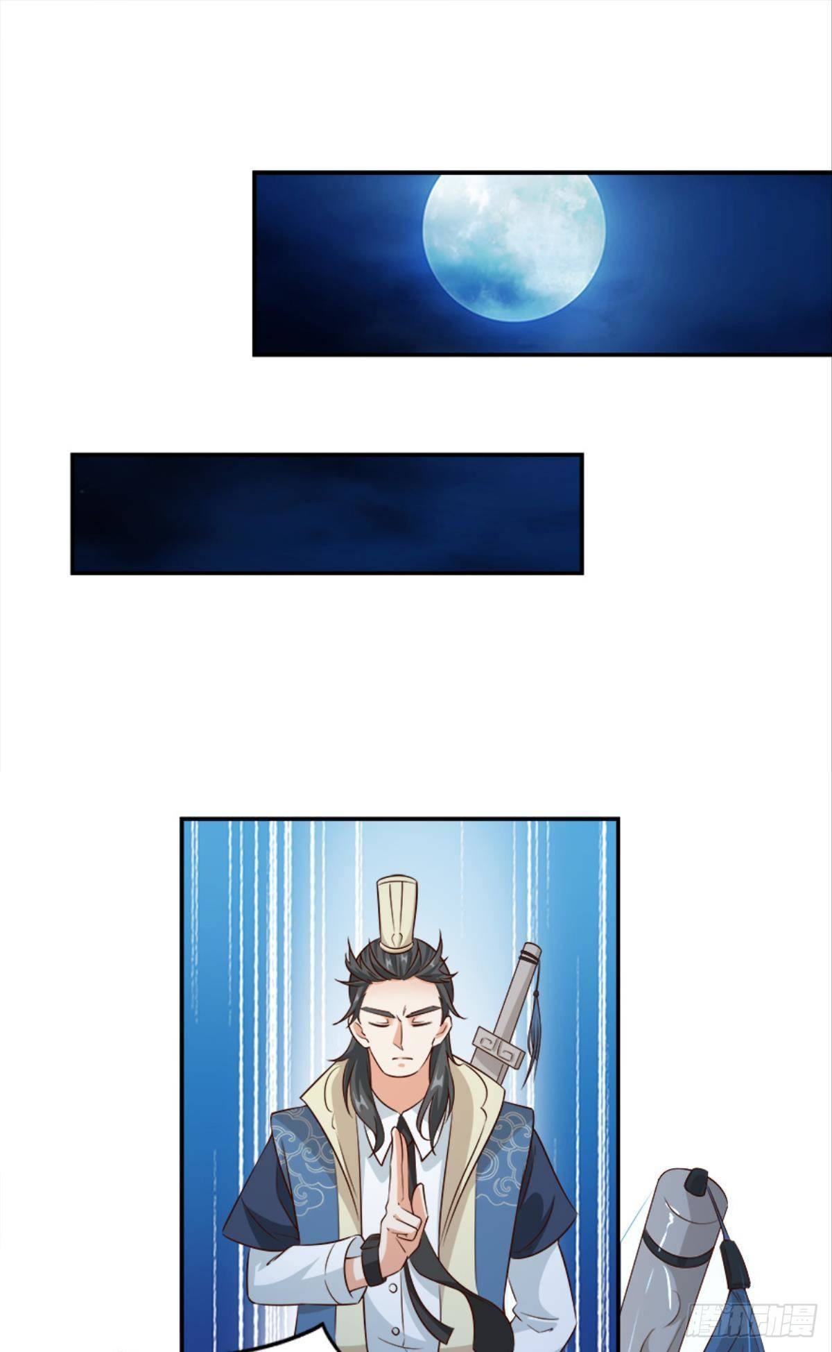 我有一个仇人-第29话