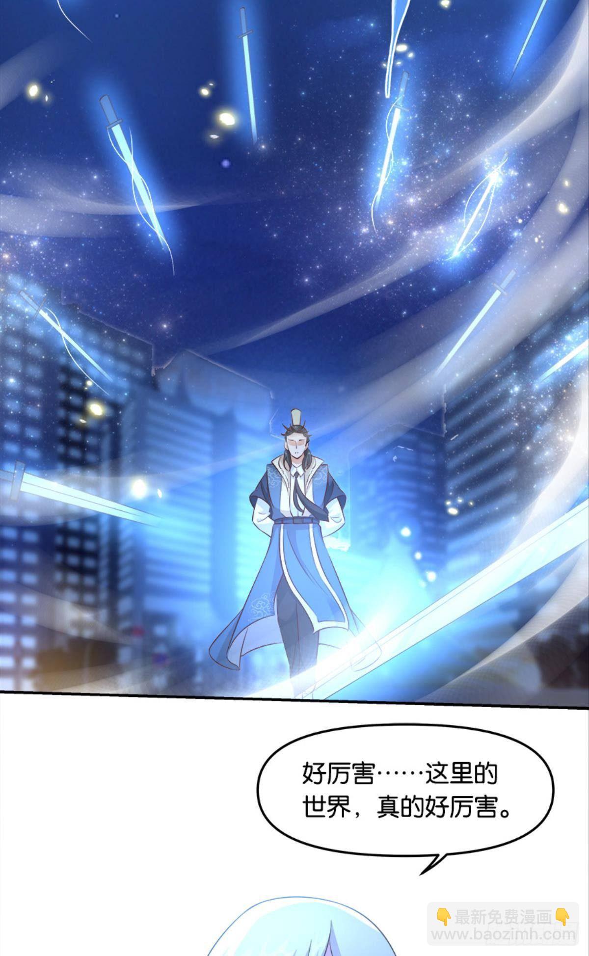 我有一个仇人-第29话