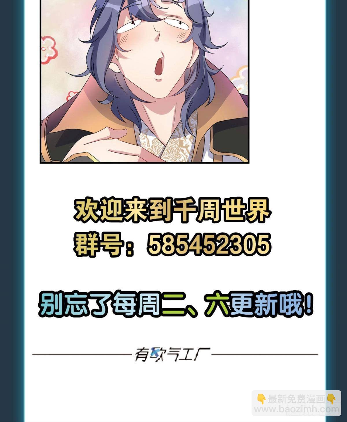 我有一个仇人-第29话