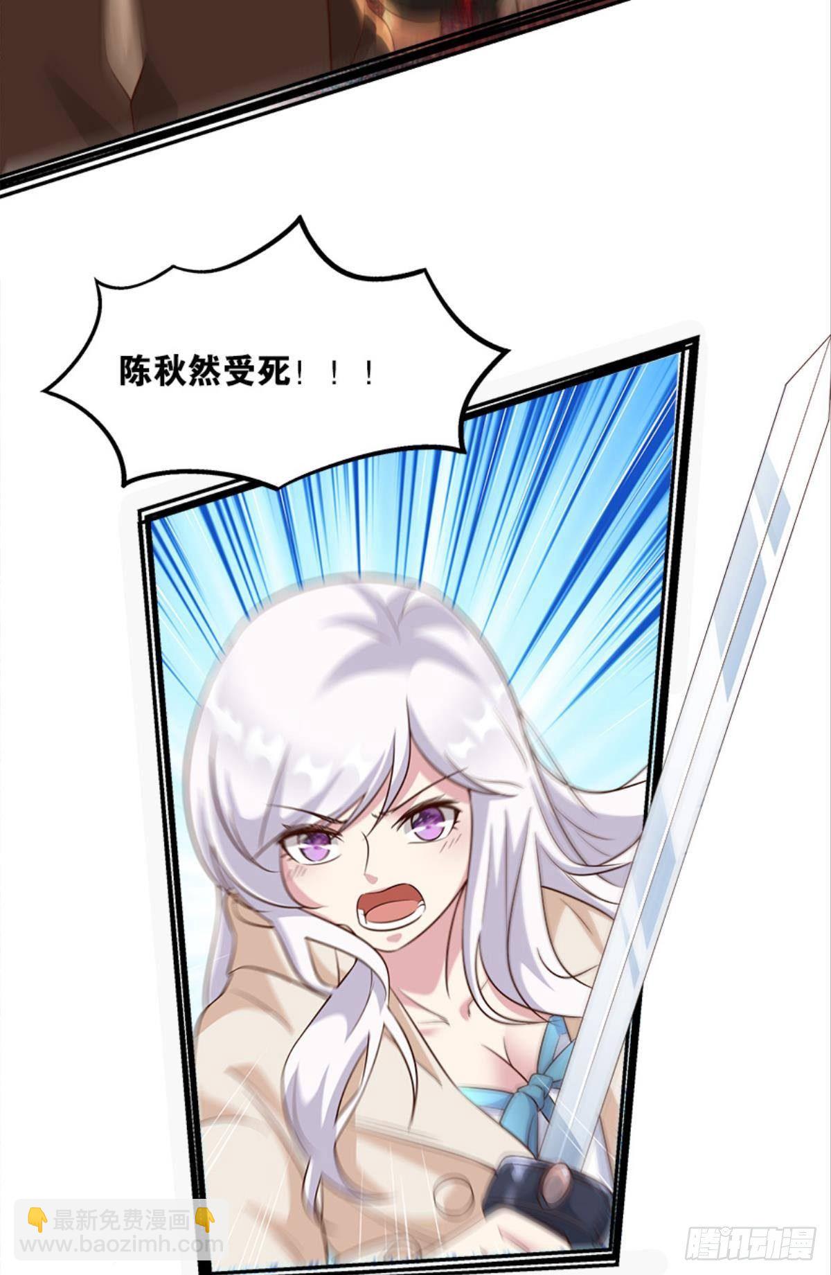 我有一个仇人-第29话