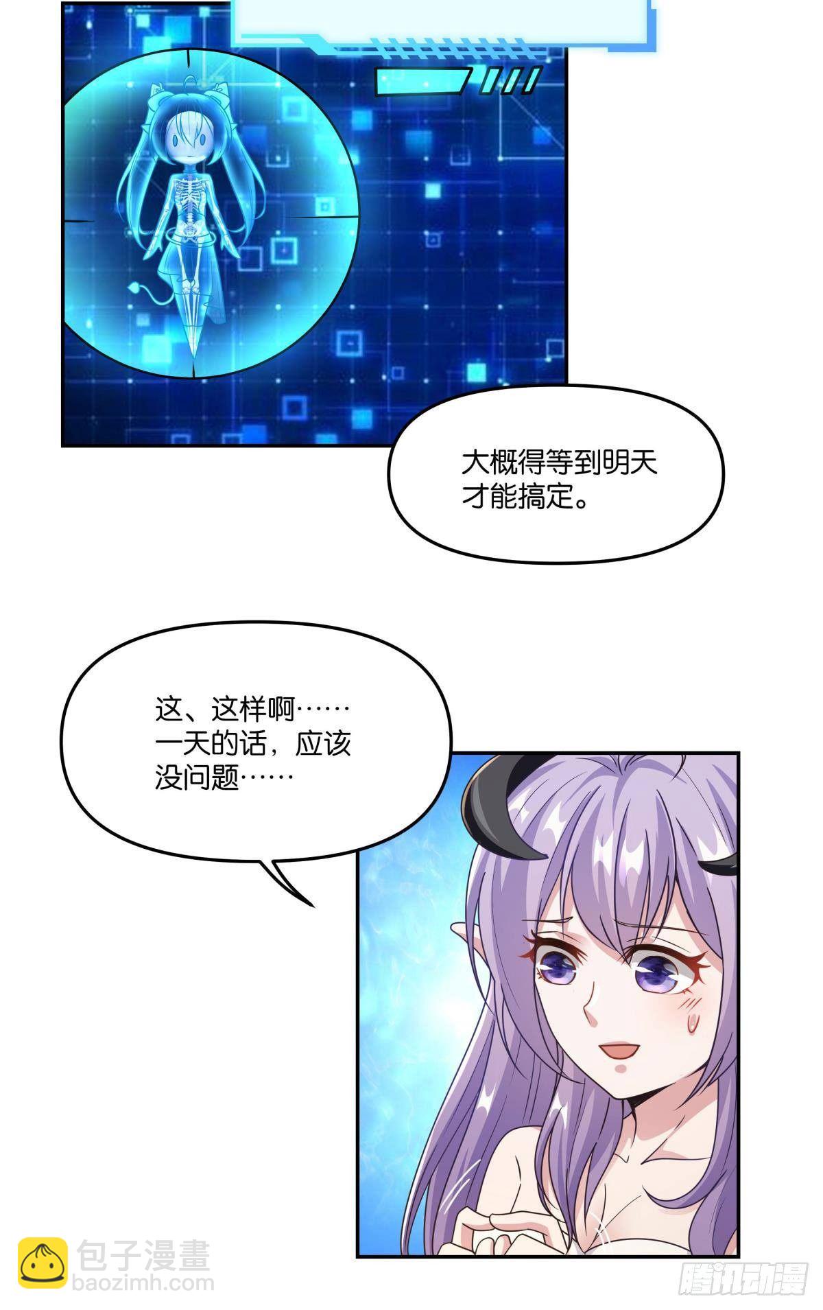 我不回去！-第31话