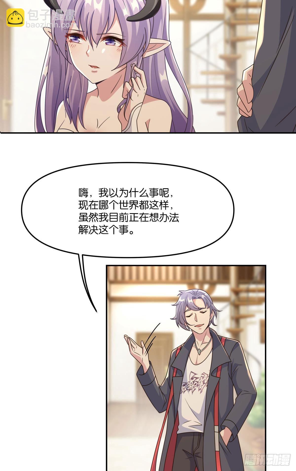 我不回去！-第31话