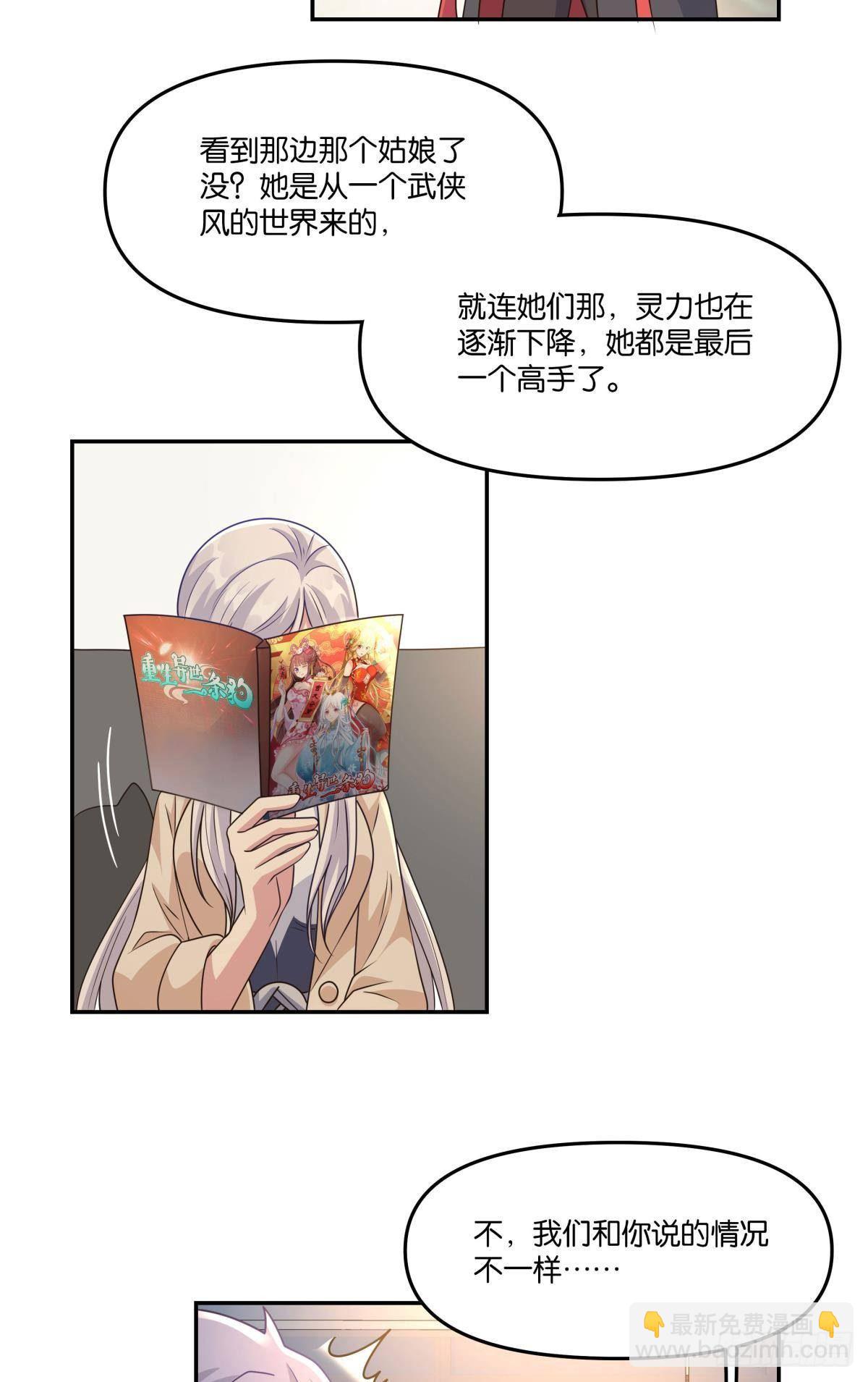 我不回去！-第31话